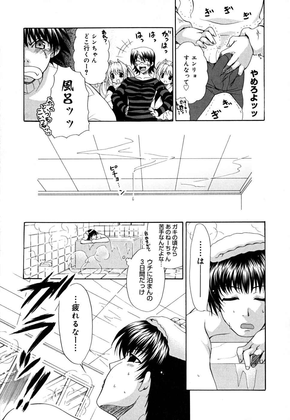 [りゅうき夕海] あねパラ