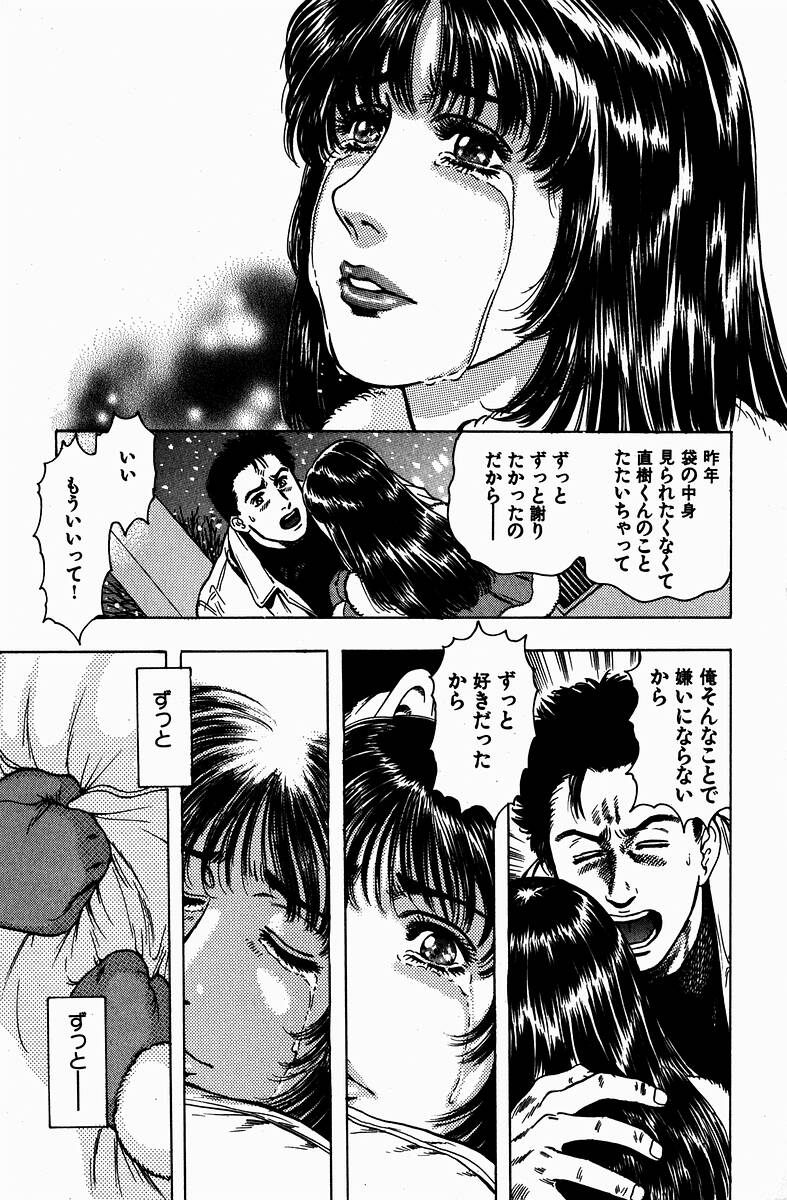 【葛城ミサト】ももりのひみくく