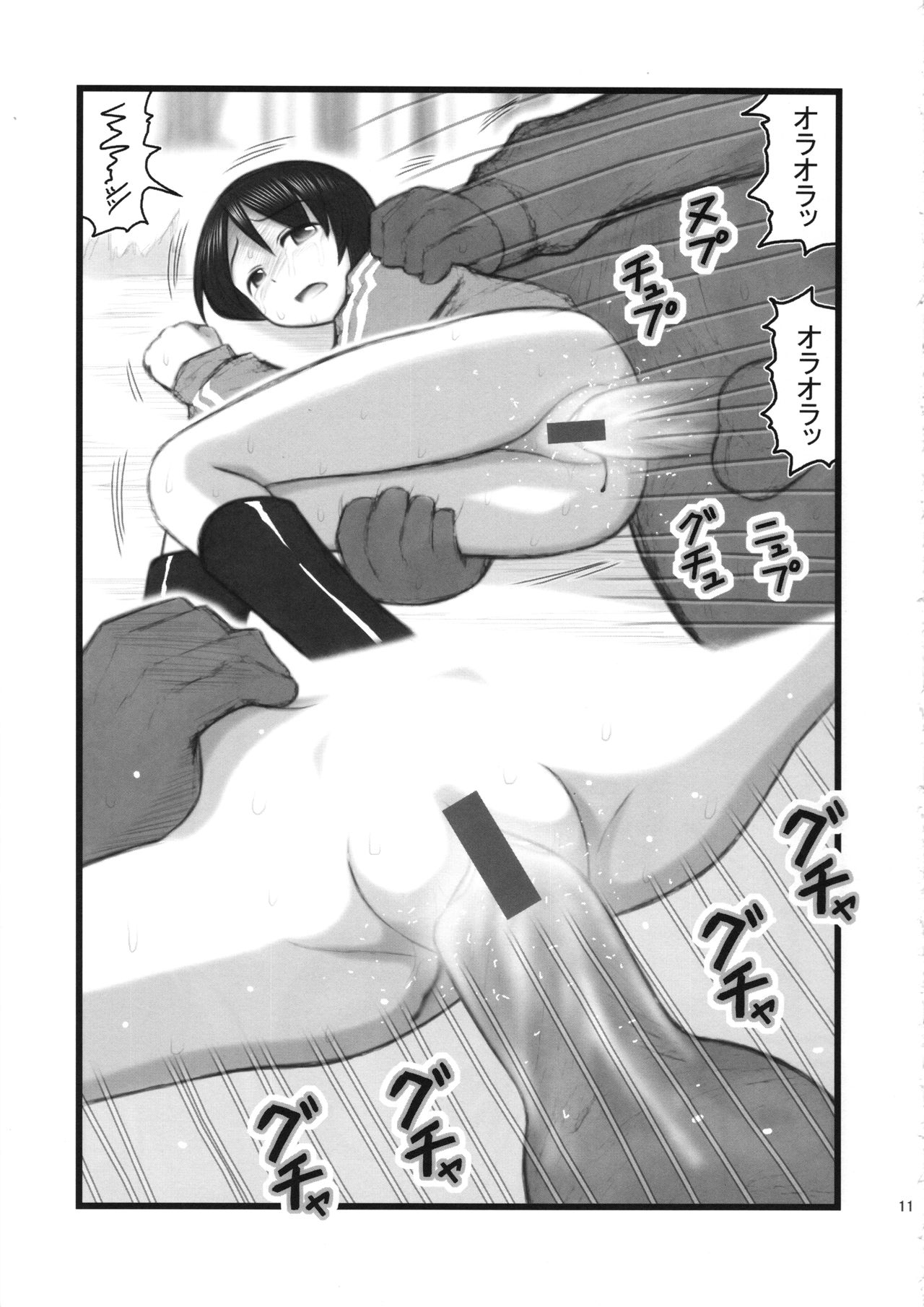 [大董卓 (アーアイルミケIX)] 凌辱しまうーさん (よつばと!)