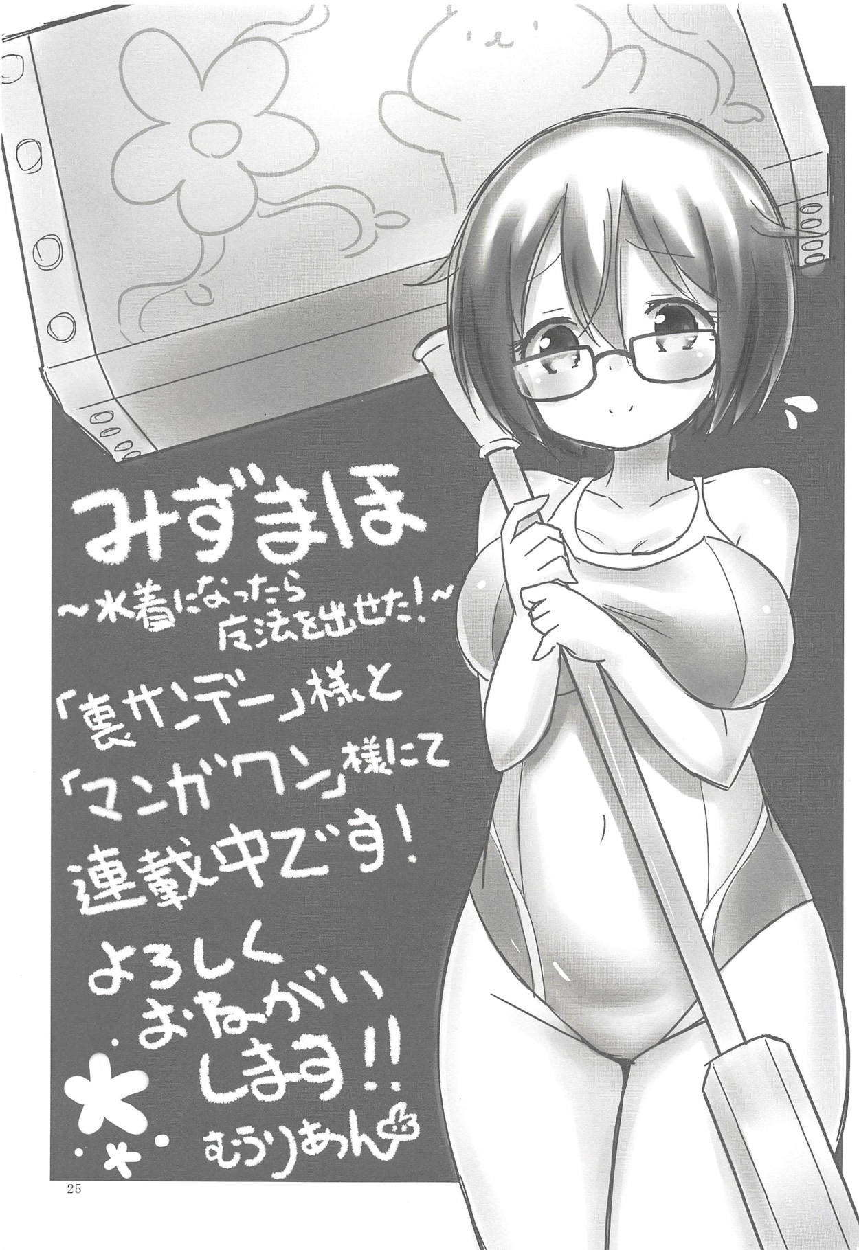 (アズレン夢想5) [オロリヤ鉛筆堂 (無有利安)] このドイッチュラントを催眠×××で懲らしめる本。 (アズールレーン)