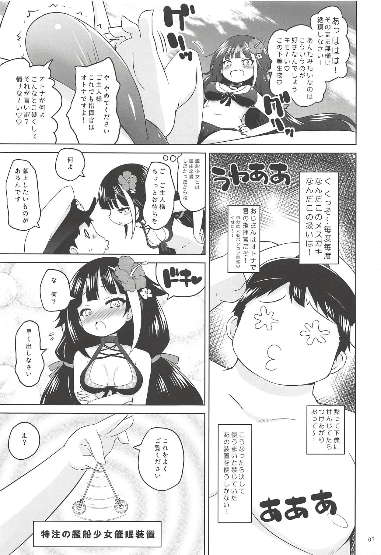 (アズレン夢想5) [オロリヤ鉛筆堂 (無有利安)] このドイッチュラントを催眠×××で懲らしめる本。 (アズールレーン)