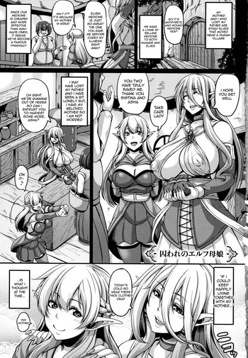 [一弘] 囚われのエルフ母娘 (愛嬢の淫辱エルフ) [英訳]