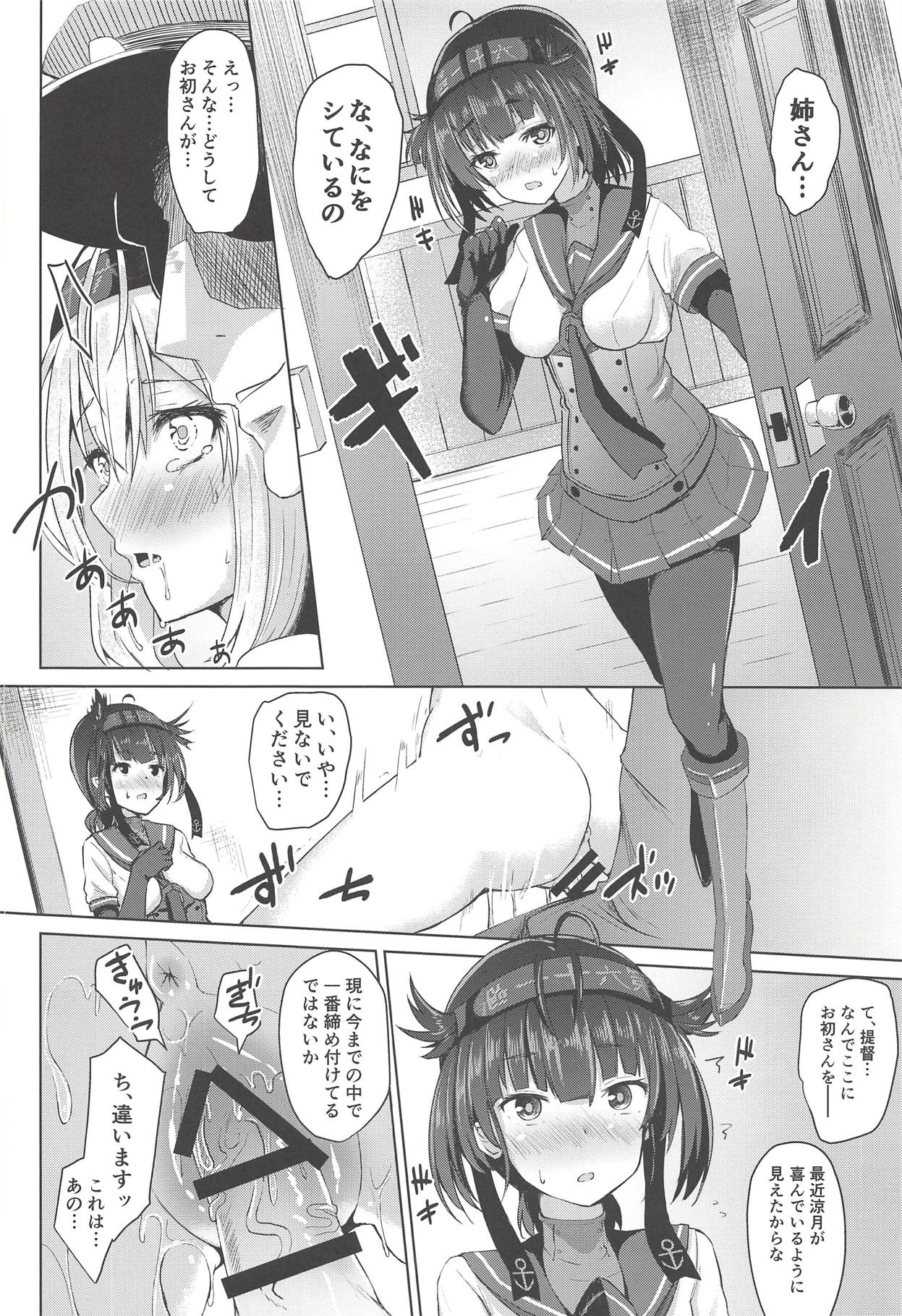 (C94) [紙ふぶき村 (といね)] 涼月の五日間反省奉仕 (艦隊これくしょん-艦これ-)