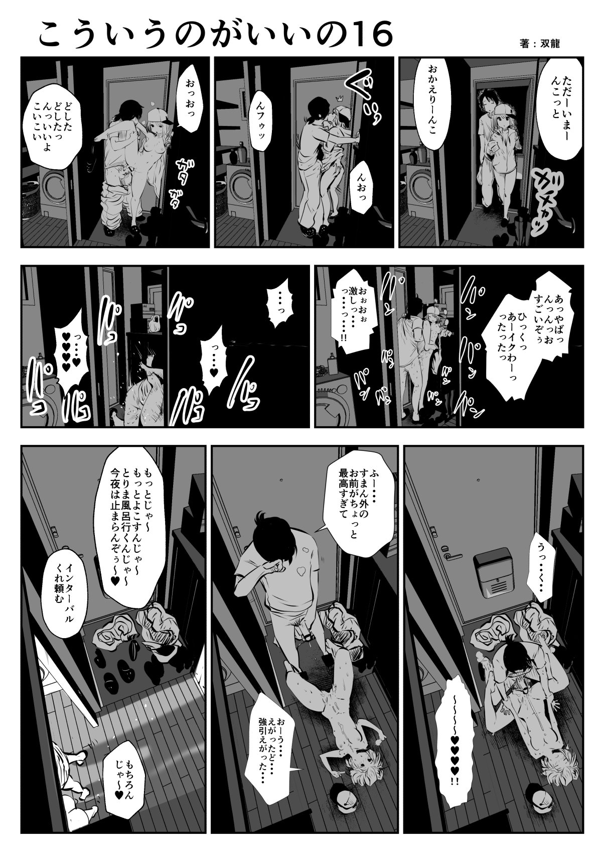 (双龍) こういうのがいいの