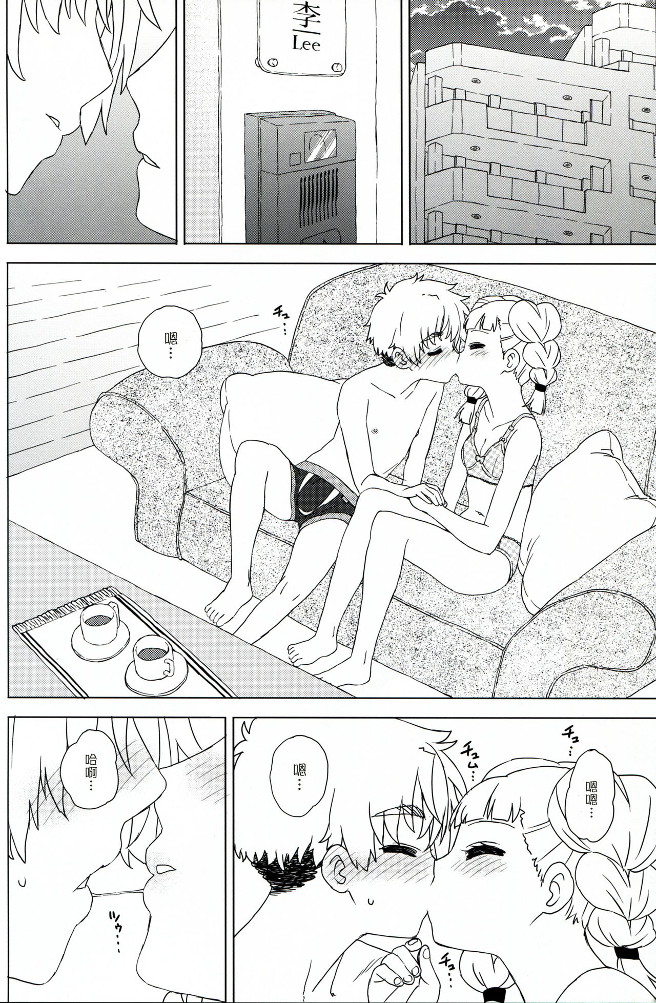 (COMIC1☆14) [MURDERHOUSE (若穂りく)] 大事なことはすべて三原が教えてくれた (カードキャプターさくら) [中国翻訳]
