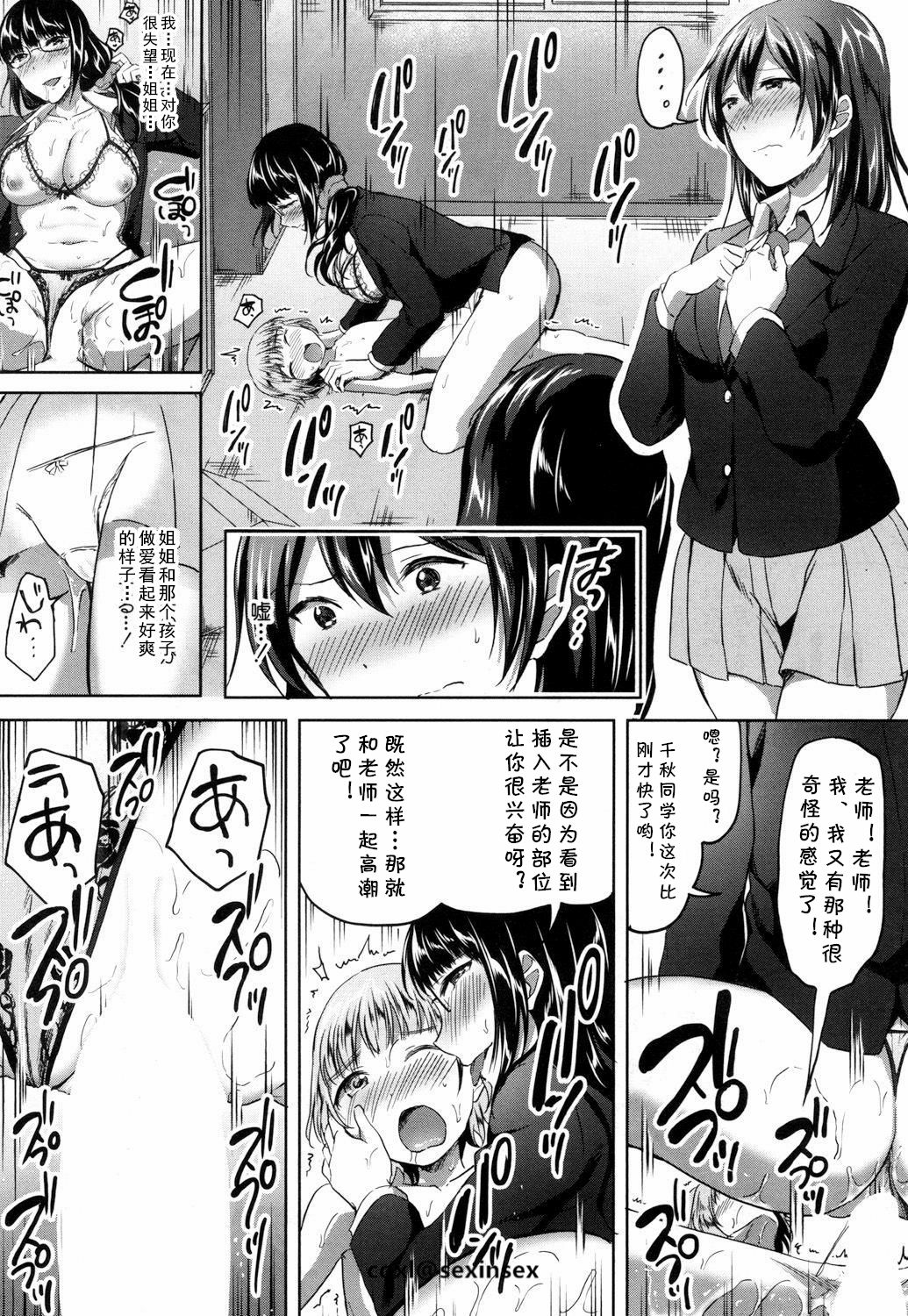 [九栗おいも] 秘密の放課後 はじまり (COMIC 夢幻転生 2018年10月号) [中国翻訳] [DL版]