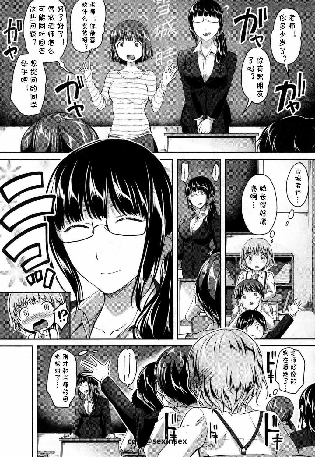 [九栗おいも] 秘密の放課後 はじまり (COMIC 夢幻転生 2018年10月号) [中国翻訳] [DL版]