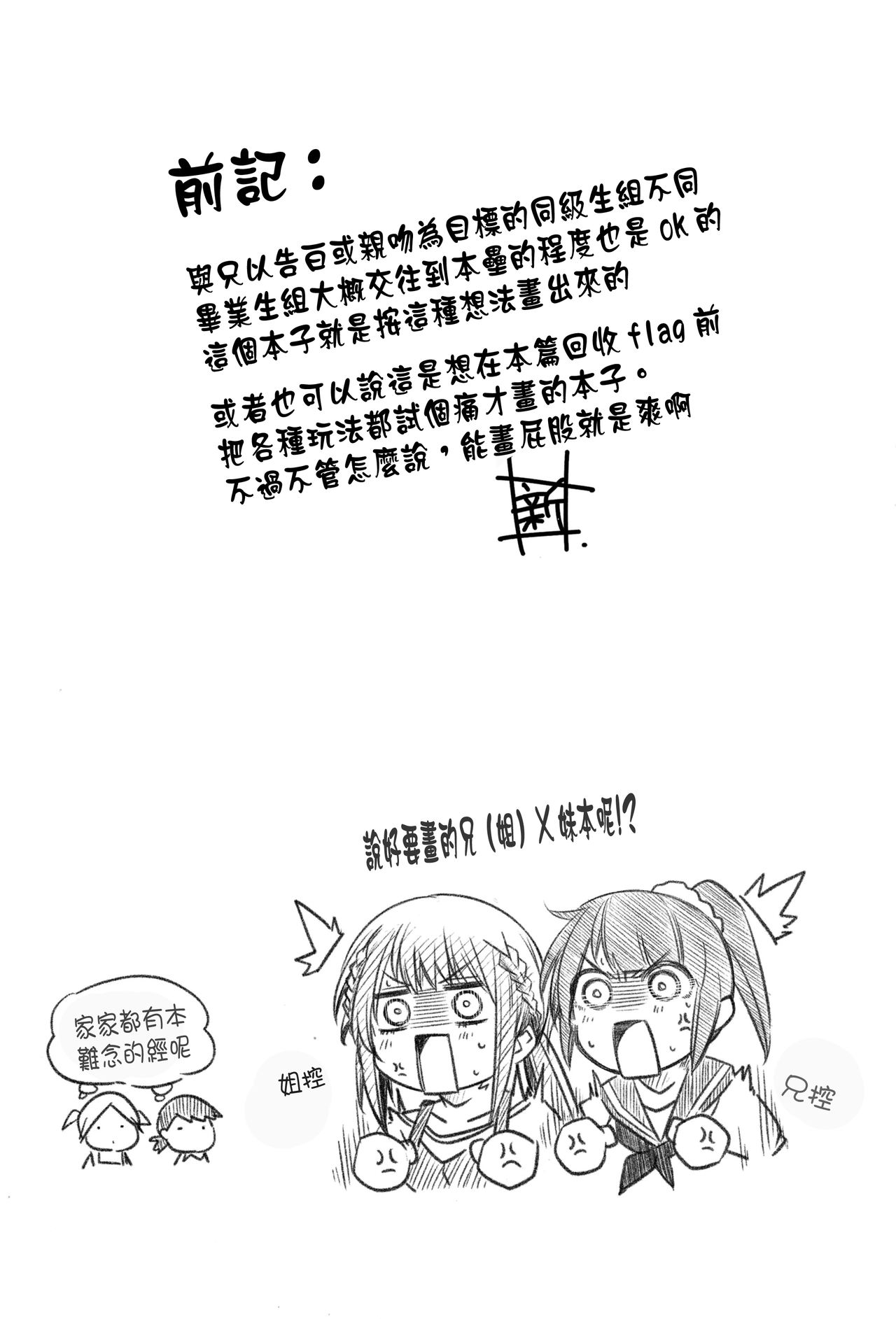 (C94) [まるあらい (新井カズキ)] 尻と掃除とうな重と (ぼくたちは勉強ができない) [中国翻訳]