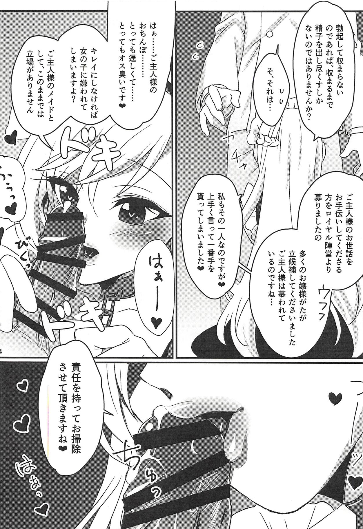 (アズレン夢想2) [my_darling (米田りん)] ロイヤルデイズ! (アズールレーン)