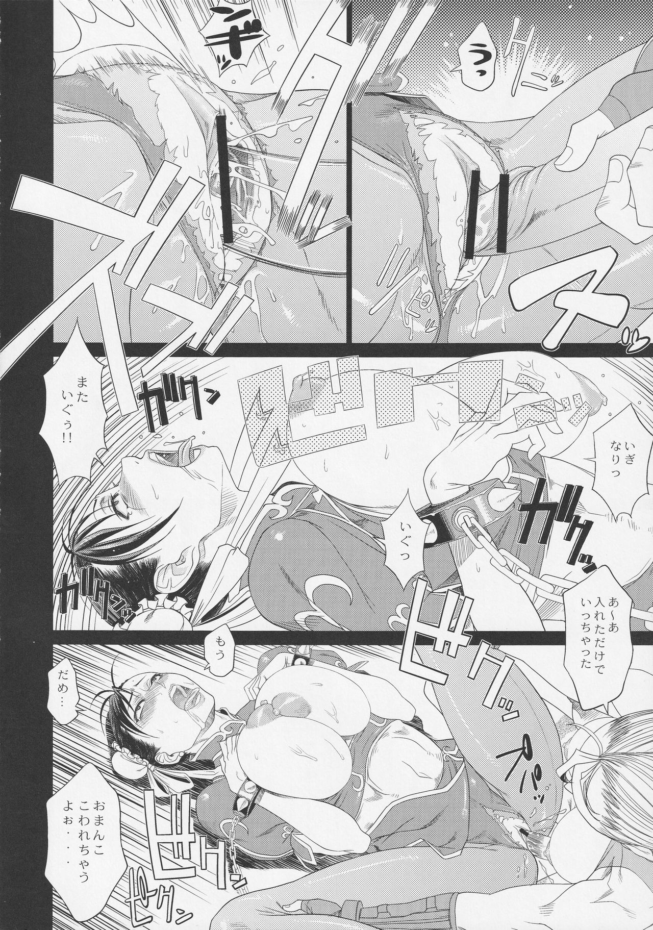 (C80) [トルエン一斗缶 (ピエールのらの)] Ketsu!Megaton8 (よろず)