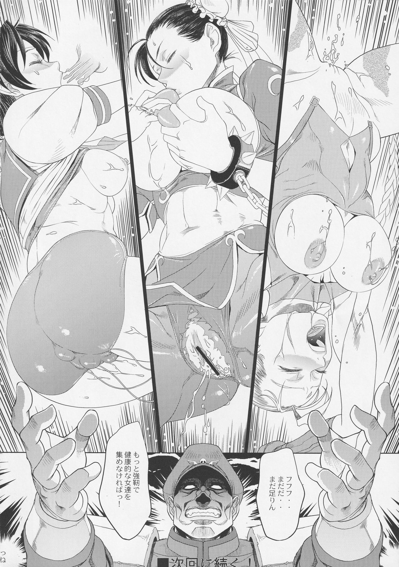 (C80) [トルエン一斗缶 (ピエールのらの)] Ketsu!Megaton8 (よろず)