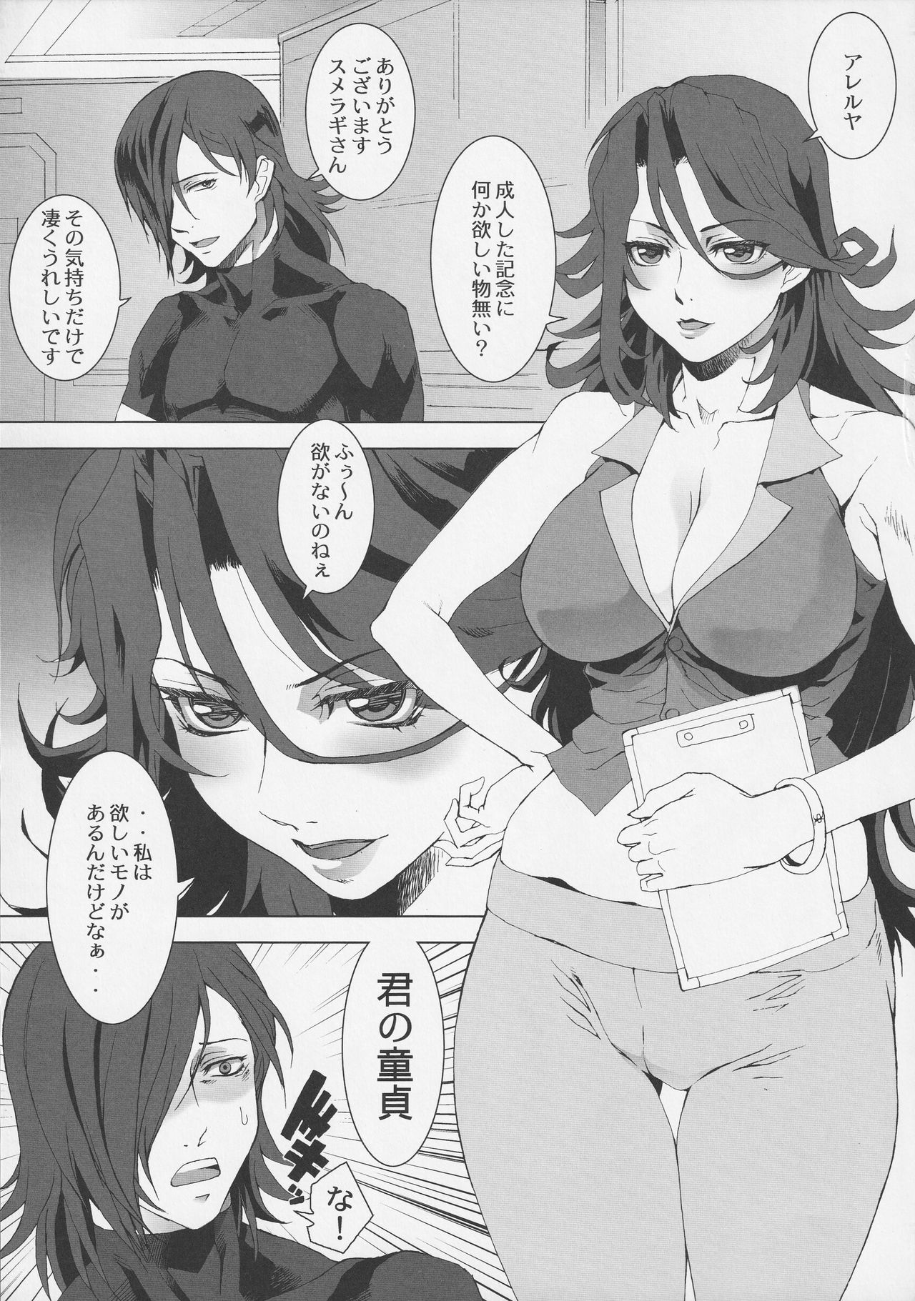 (C80) [トルエン一斗缶 (ピエールのらの)] Ketsu!Megaton8 (よろず)