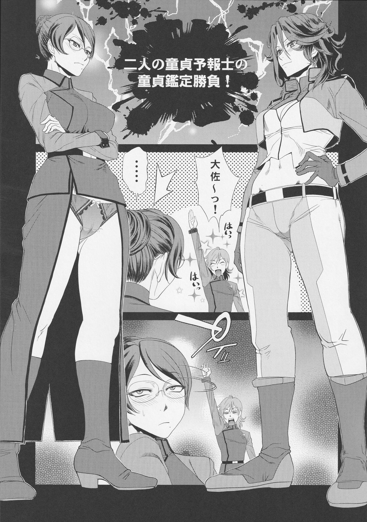 (C80) [トルエン一斗缶 (ピエールのらの)] Ketsu!Megaton8 (よろず)
