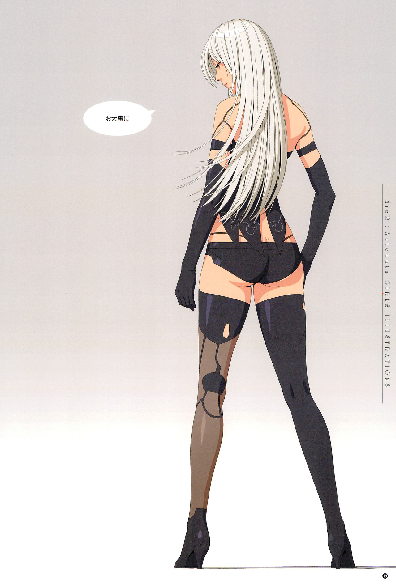 (C94) [Castlism (なーべ渡辺)] SENSUAL Vol.14 NieR：Automata GIRLS ILLUSTRATIONS 1 (ニーア オートマタ)