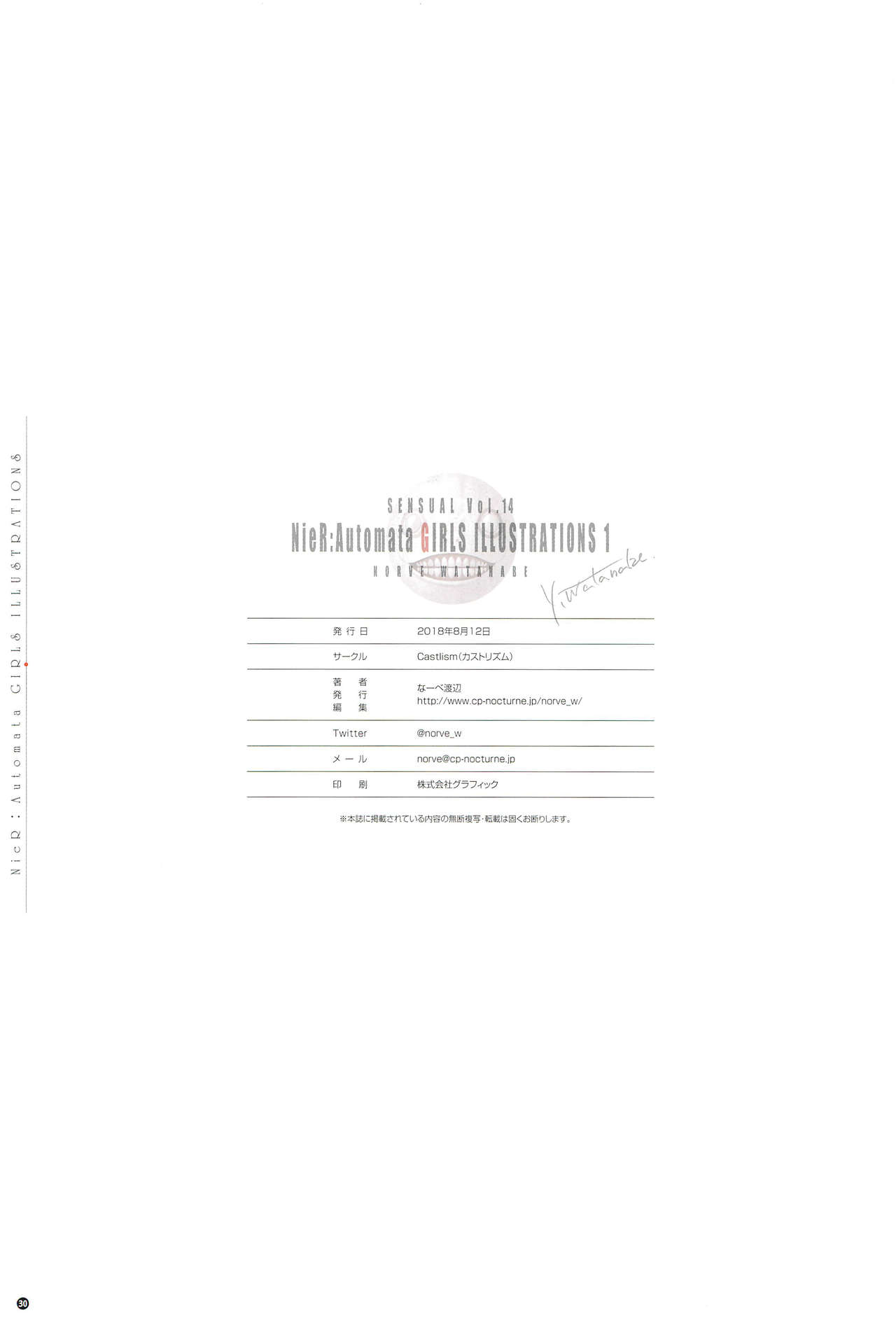 (C94) [Castlism (なーべ渡辺)] SENSUAL Vol.14 NieR：Automata GIRLS ILLUSTRATIONS 1 (ニーア オートマタ)
