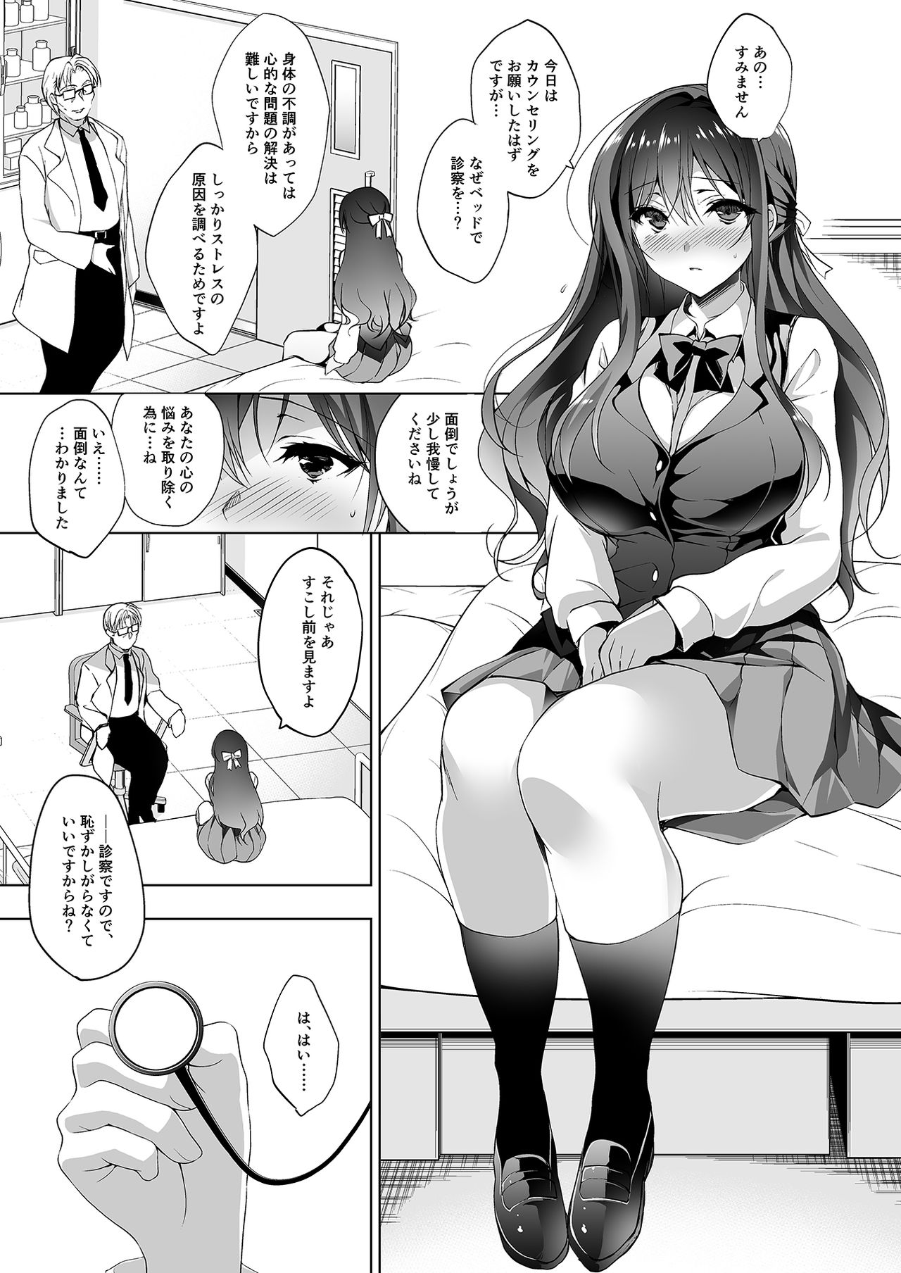 [にのこや (にの子)] 箱入乙女 巨乳JK美羽のメス堕ち性教育 [DL版]