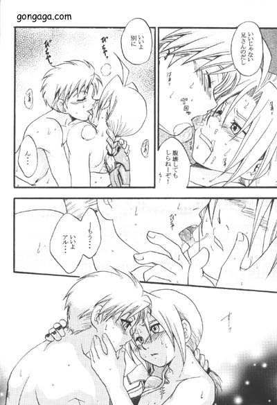 【LAZIES（葉月亮）】僕の価値（鋼の錬金術師）