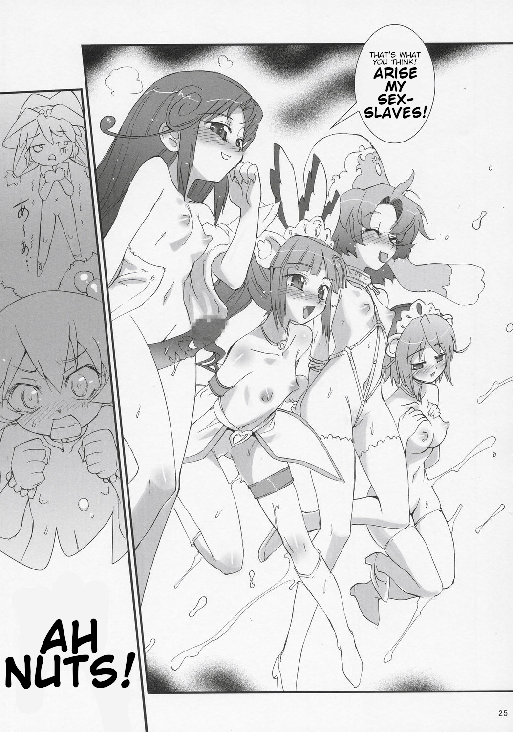 (C69) [あねこの手帖 (小梅けいと)] ふたご☆ひめごと (ふしぎ星の☆ふたご姫) [英訳]