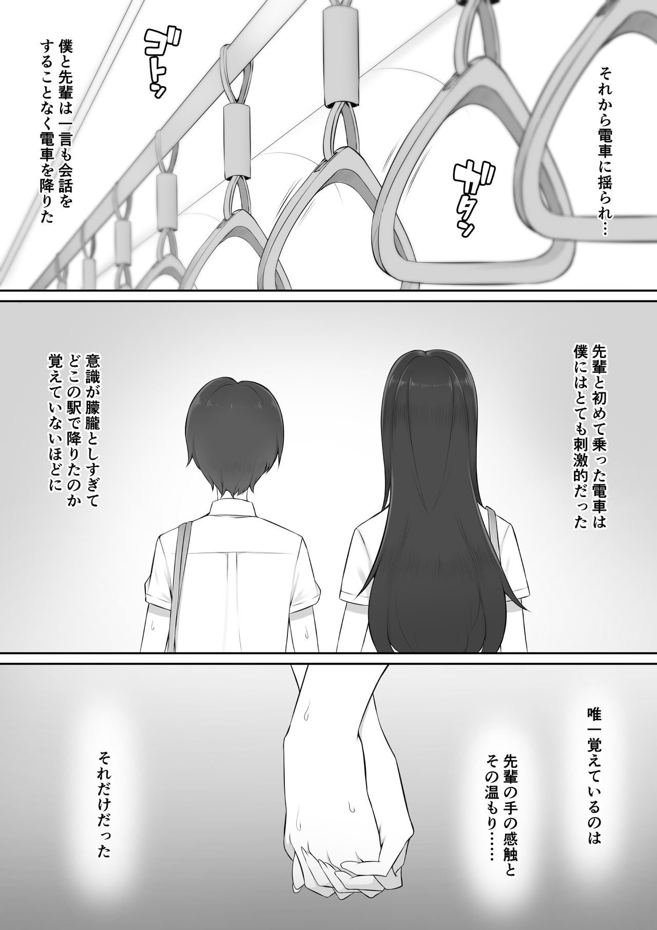 [のり伍郎] 放課後、憧れの先輩に連れられてー