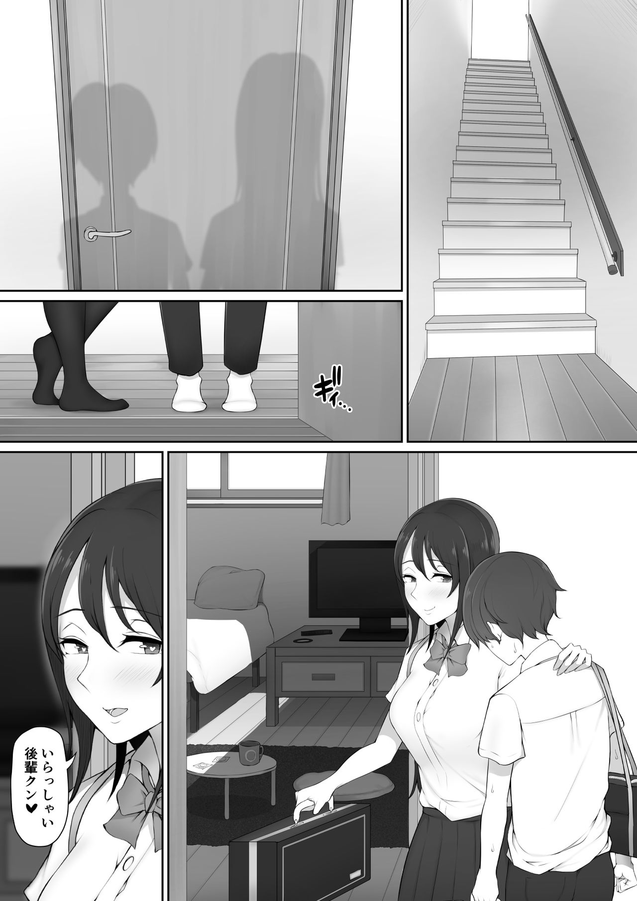 [のり伍郎] 放課後、憧れの先輩に連れられてー