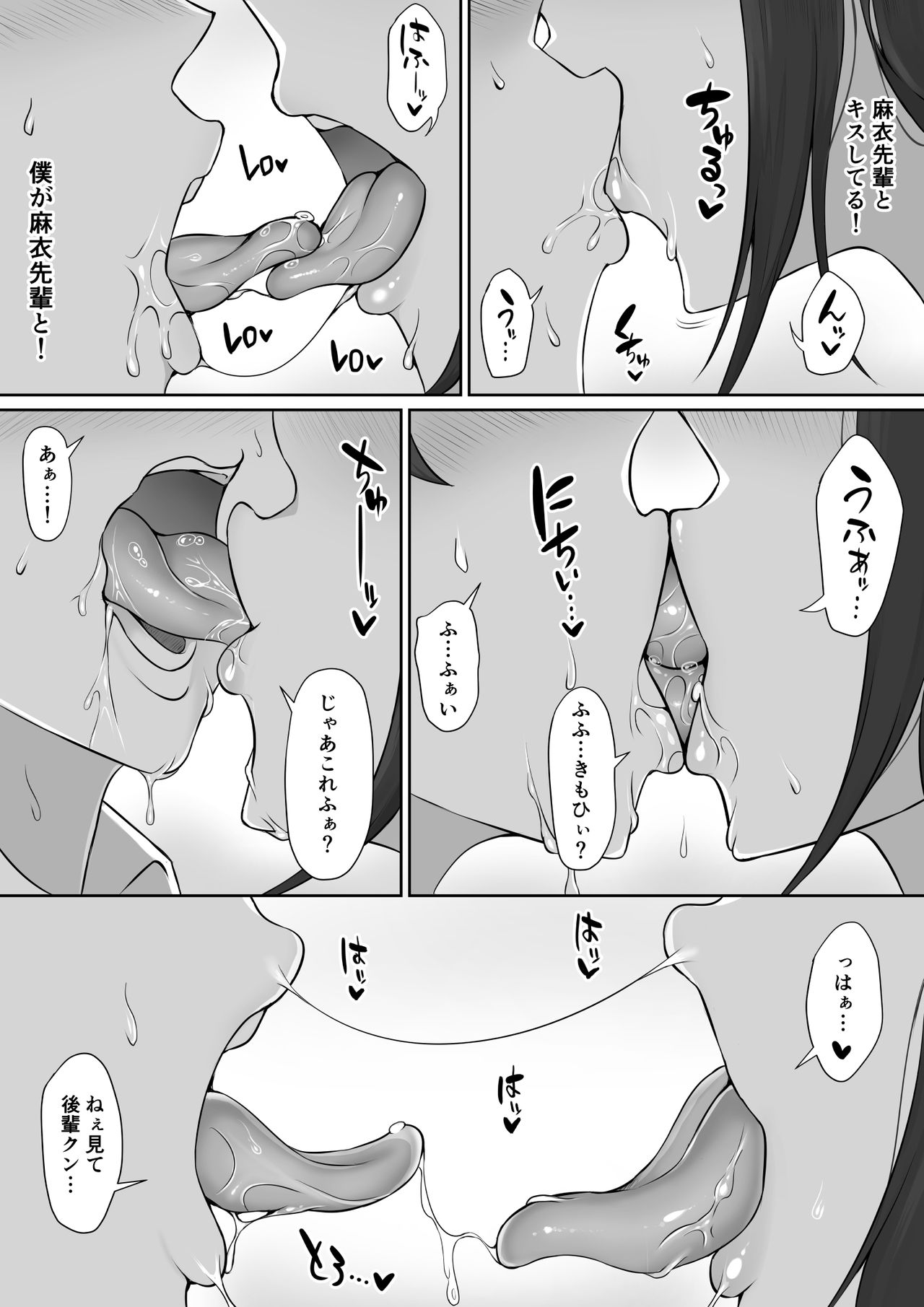 [のり伍郎] 放課後、憧れの先輩に連れられてー