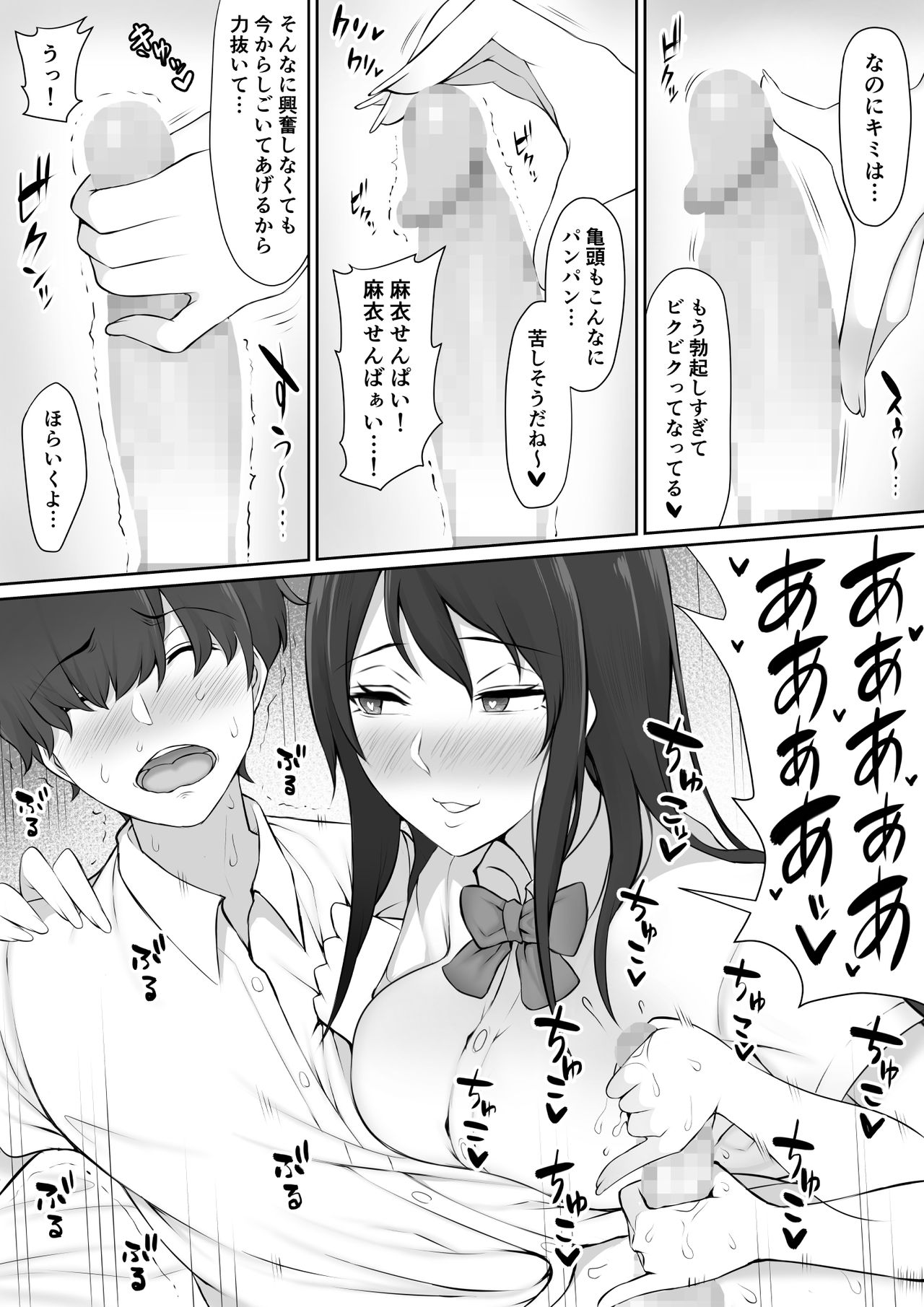 [のり伍郎] 放課後、憧れの先輩に連れられてー