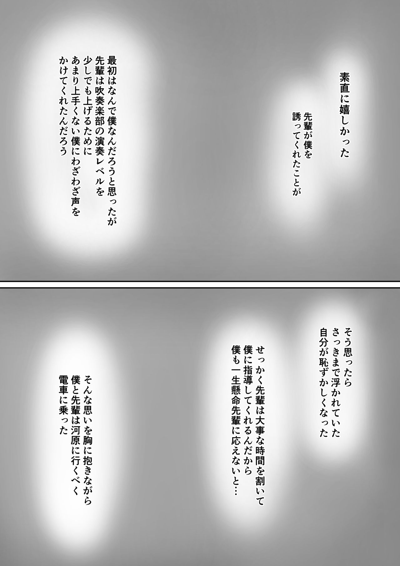 [のり伍郎] 放課後、憧れの先輩に連れられてー