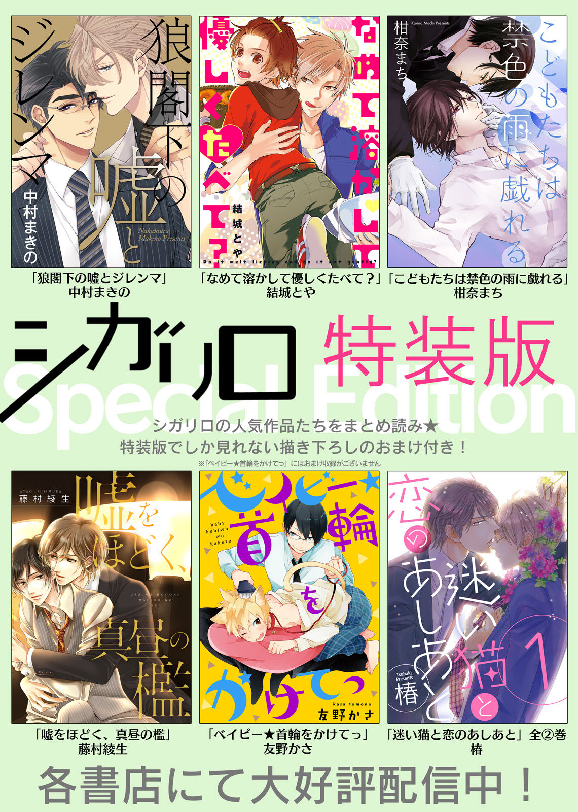 [わかちこ] 売りオトコに買いオトコ [DL版]