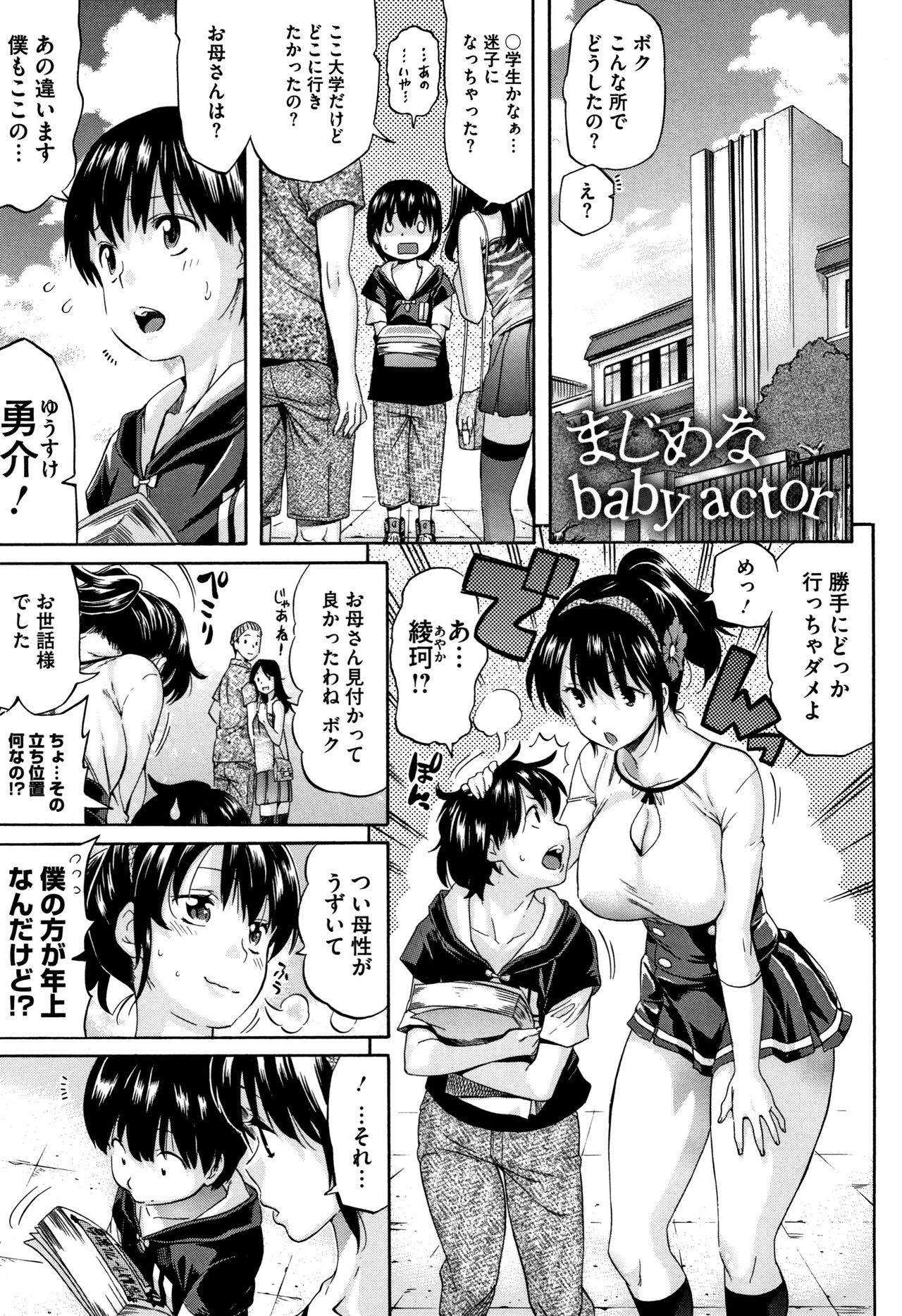 [天太郎] へんあい