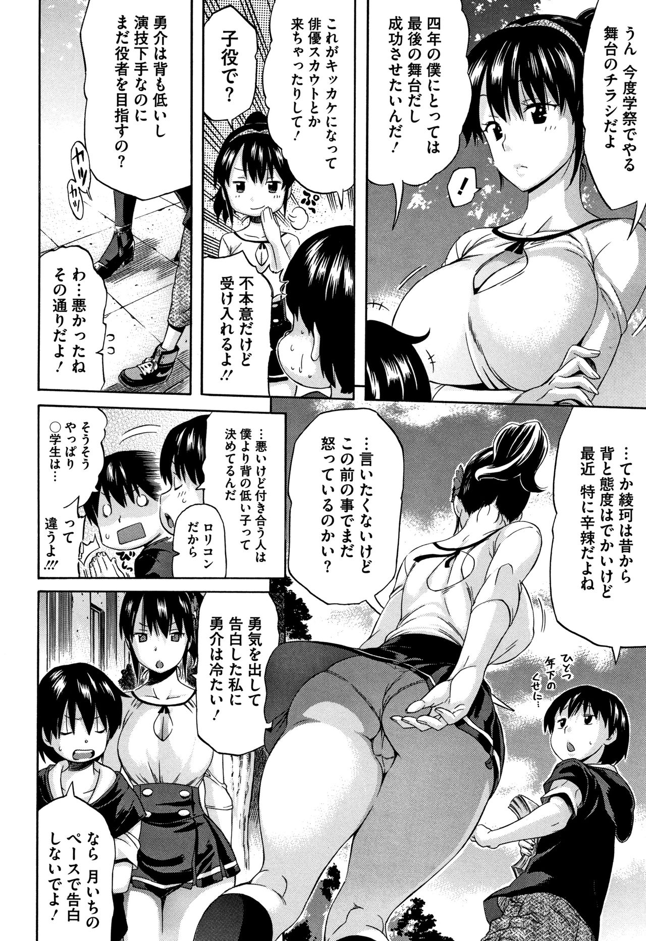 [天太郎] へんあい