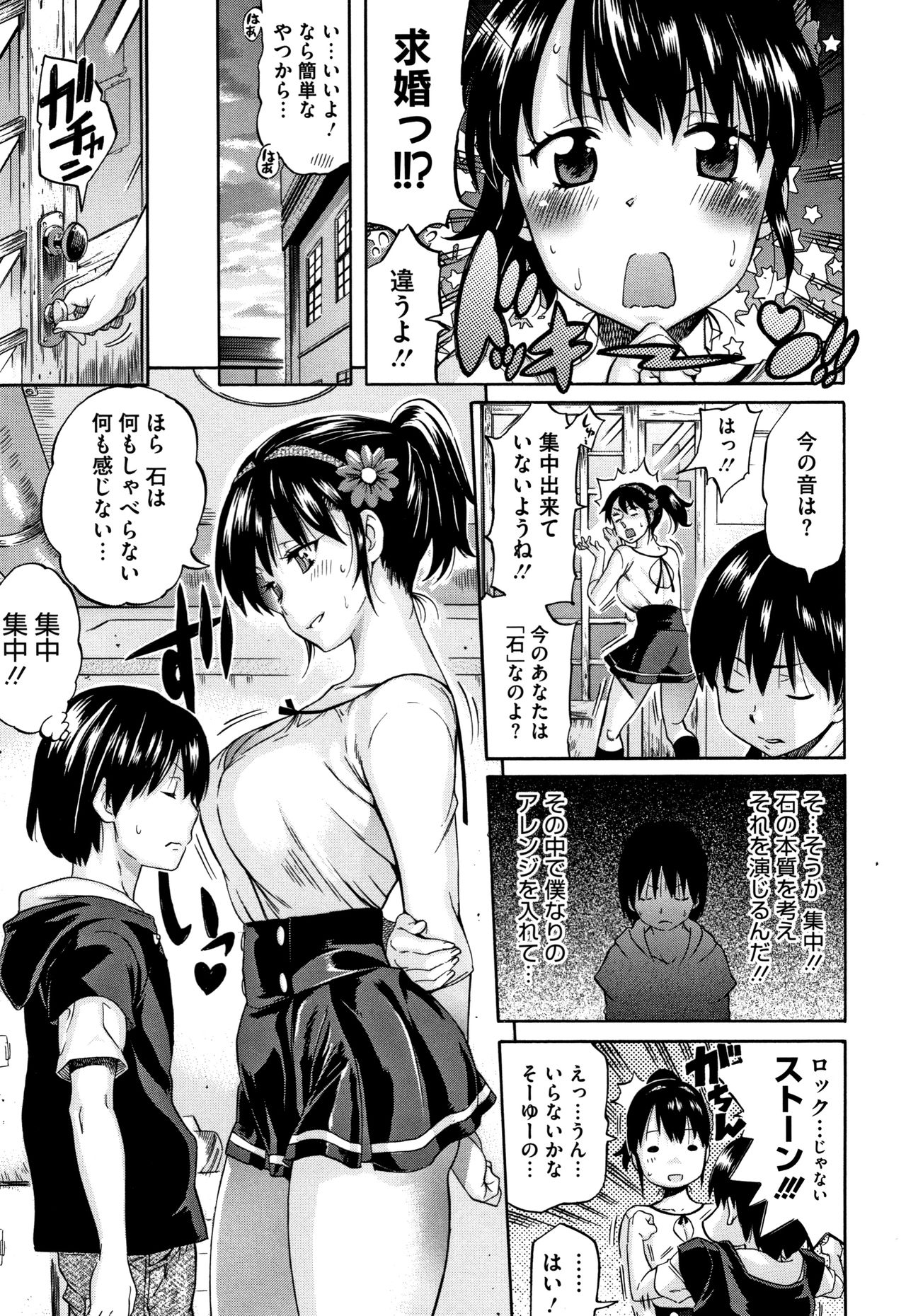 [天太郎] へんあい