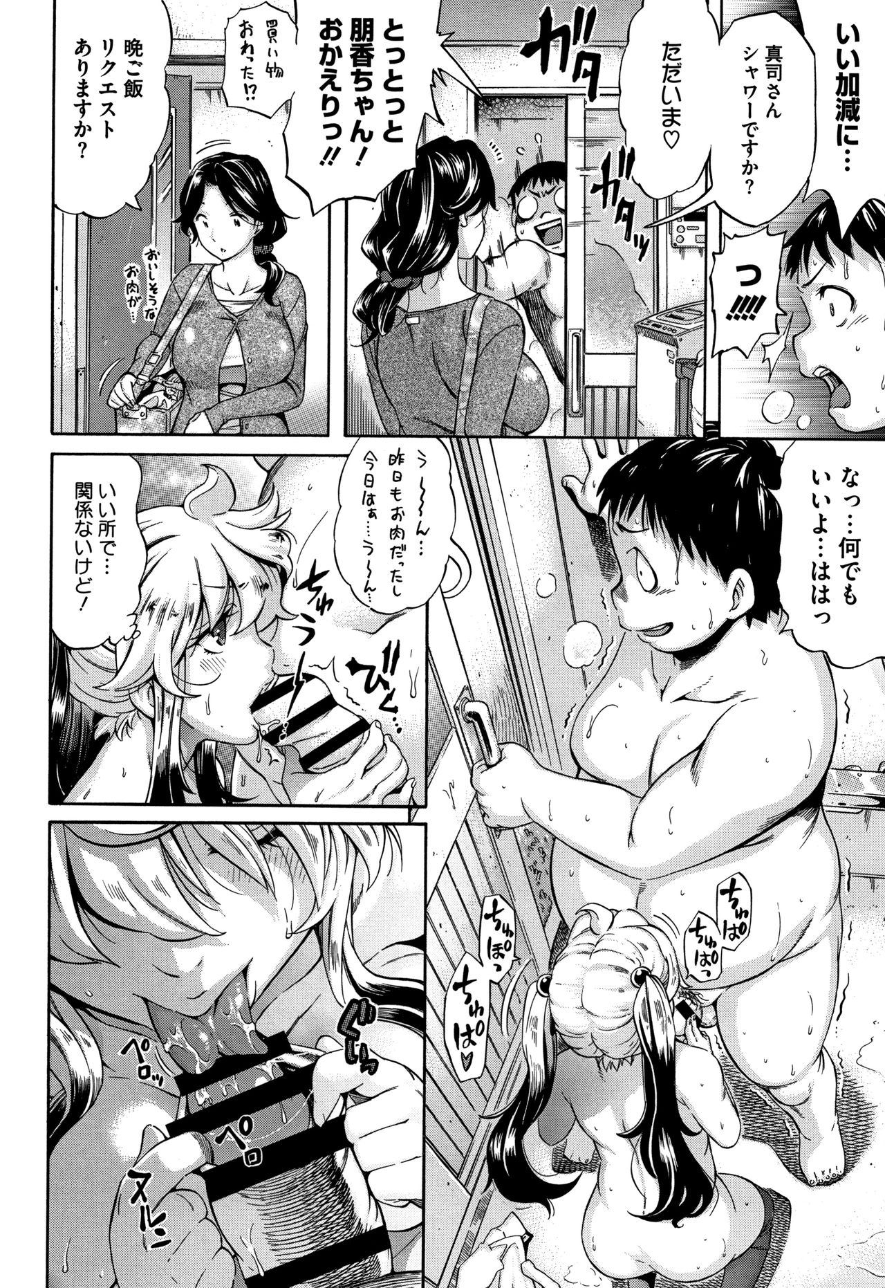 [天太郎] へんあい