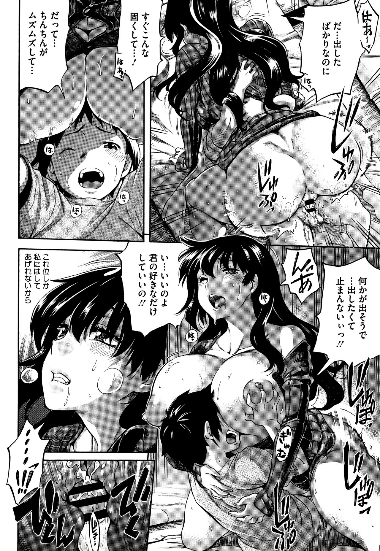 [天太郎] へんあい