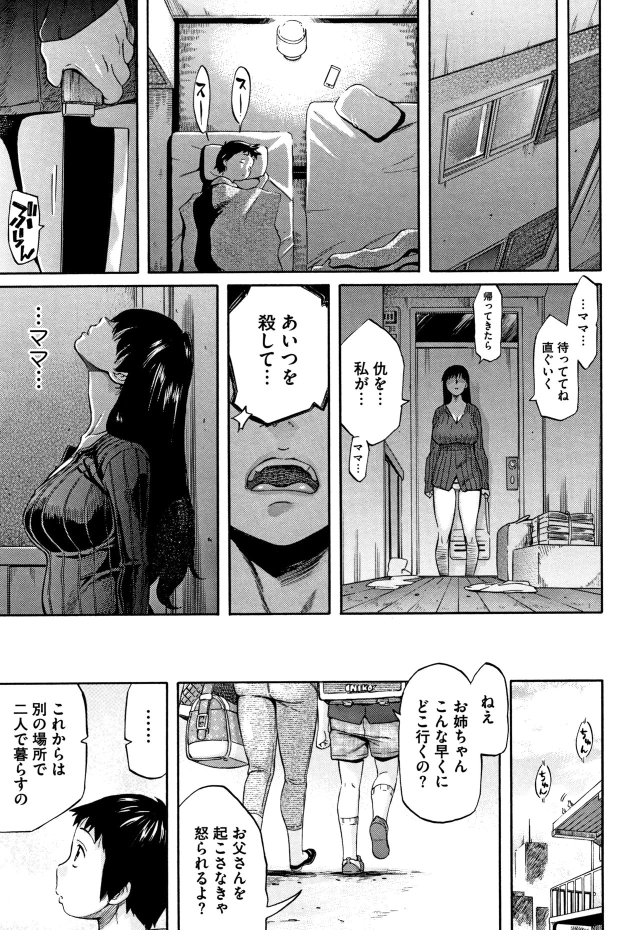 [天太郎] へんあい