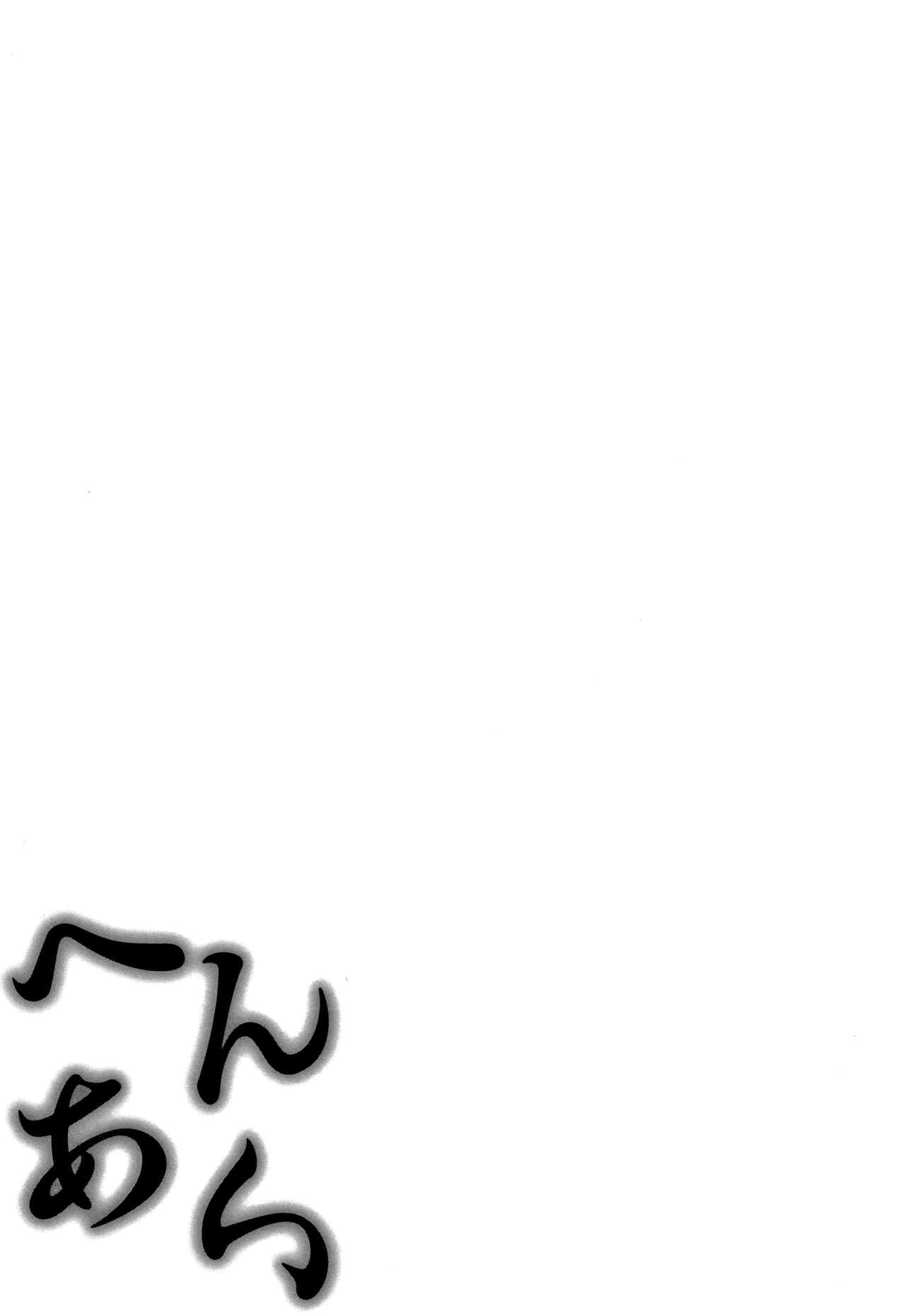 [天太郎] へんあい