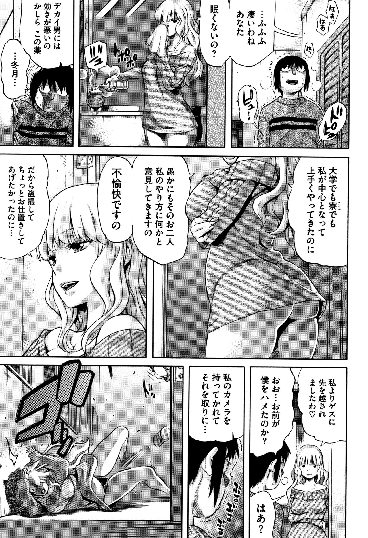 [天太郎] へんあい