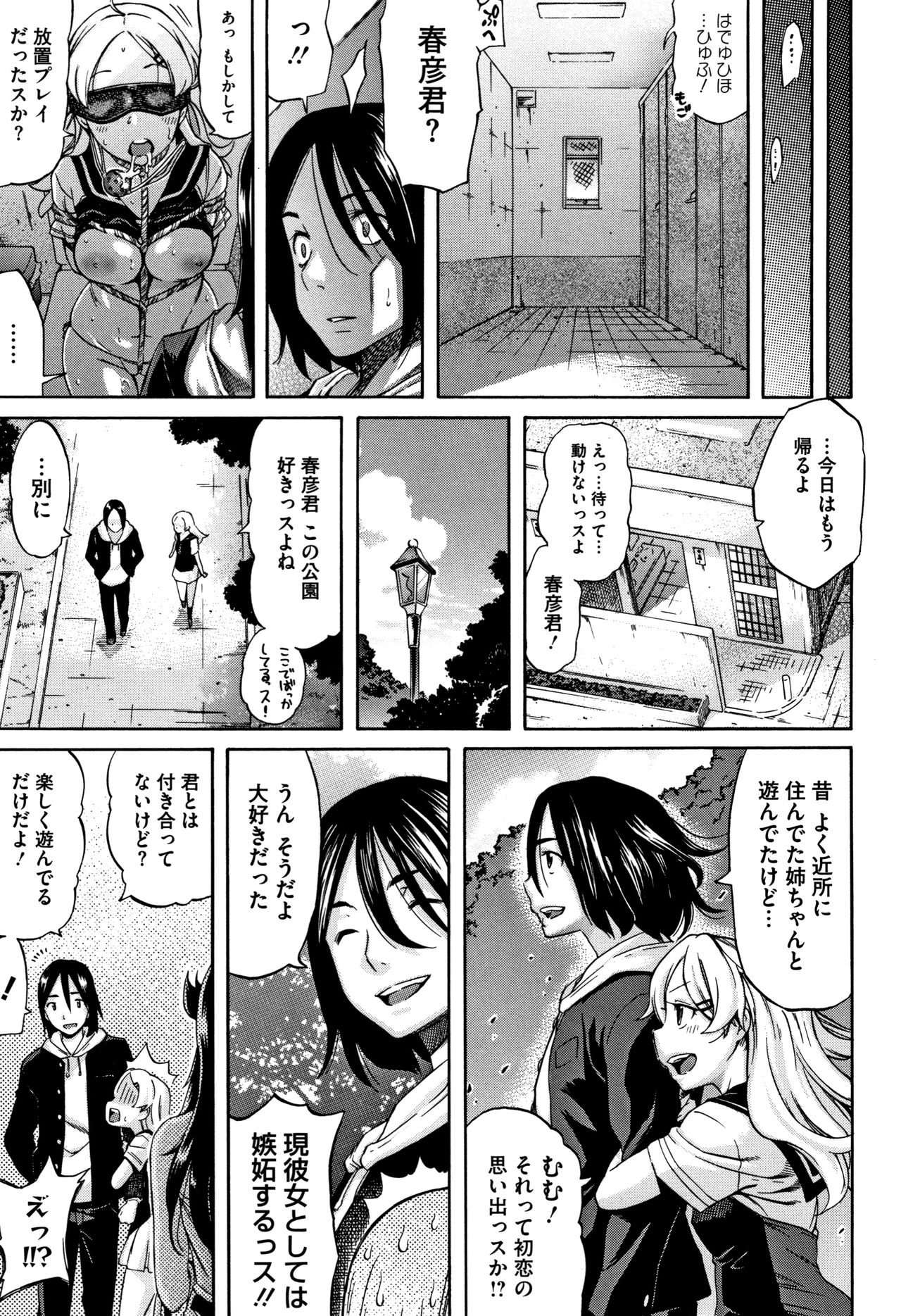 [天太郎] へんあい