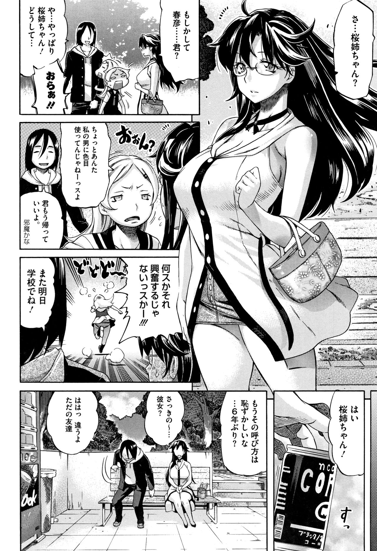 [天太郎] へんあい