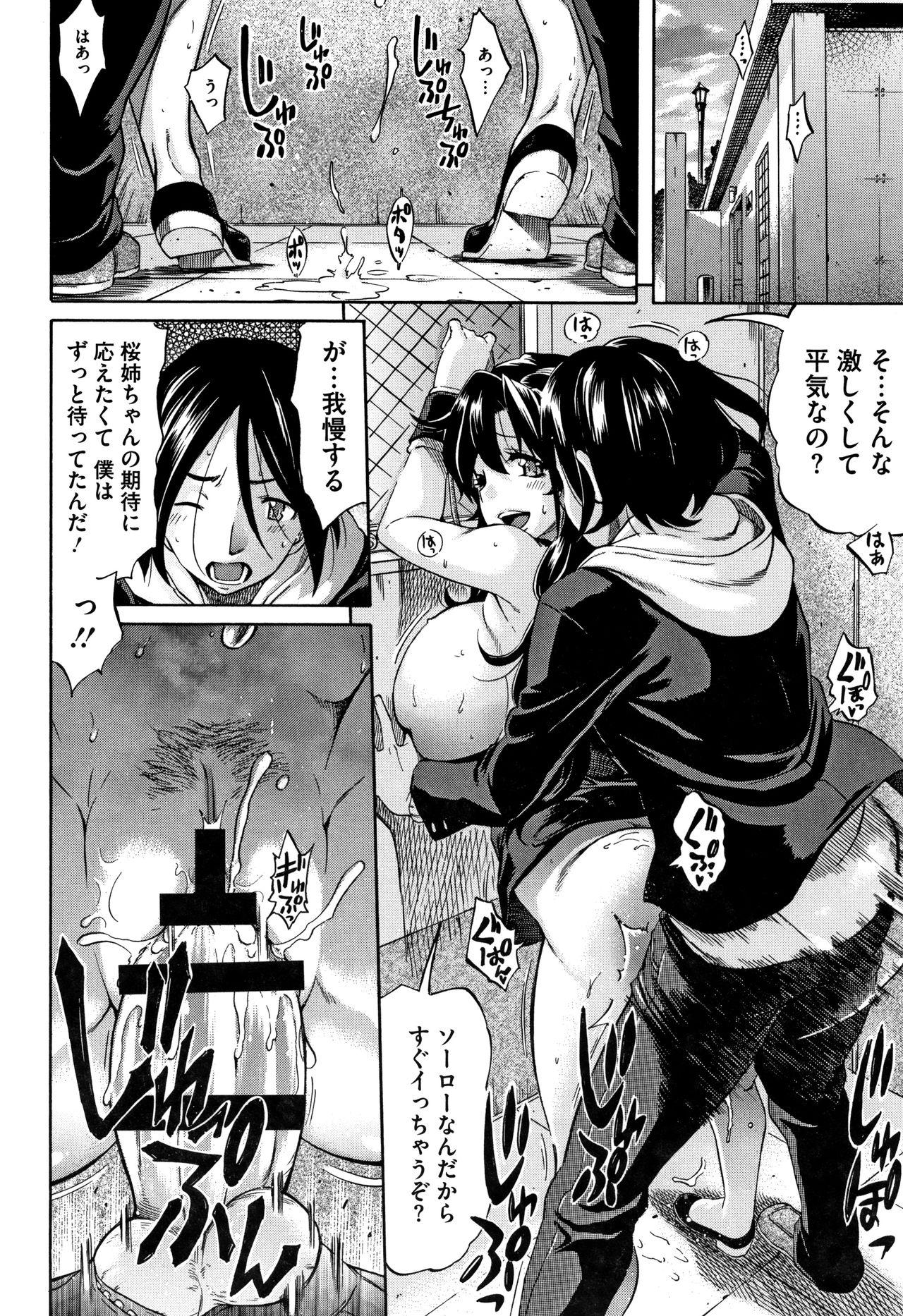 [天太郎] へんあい