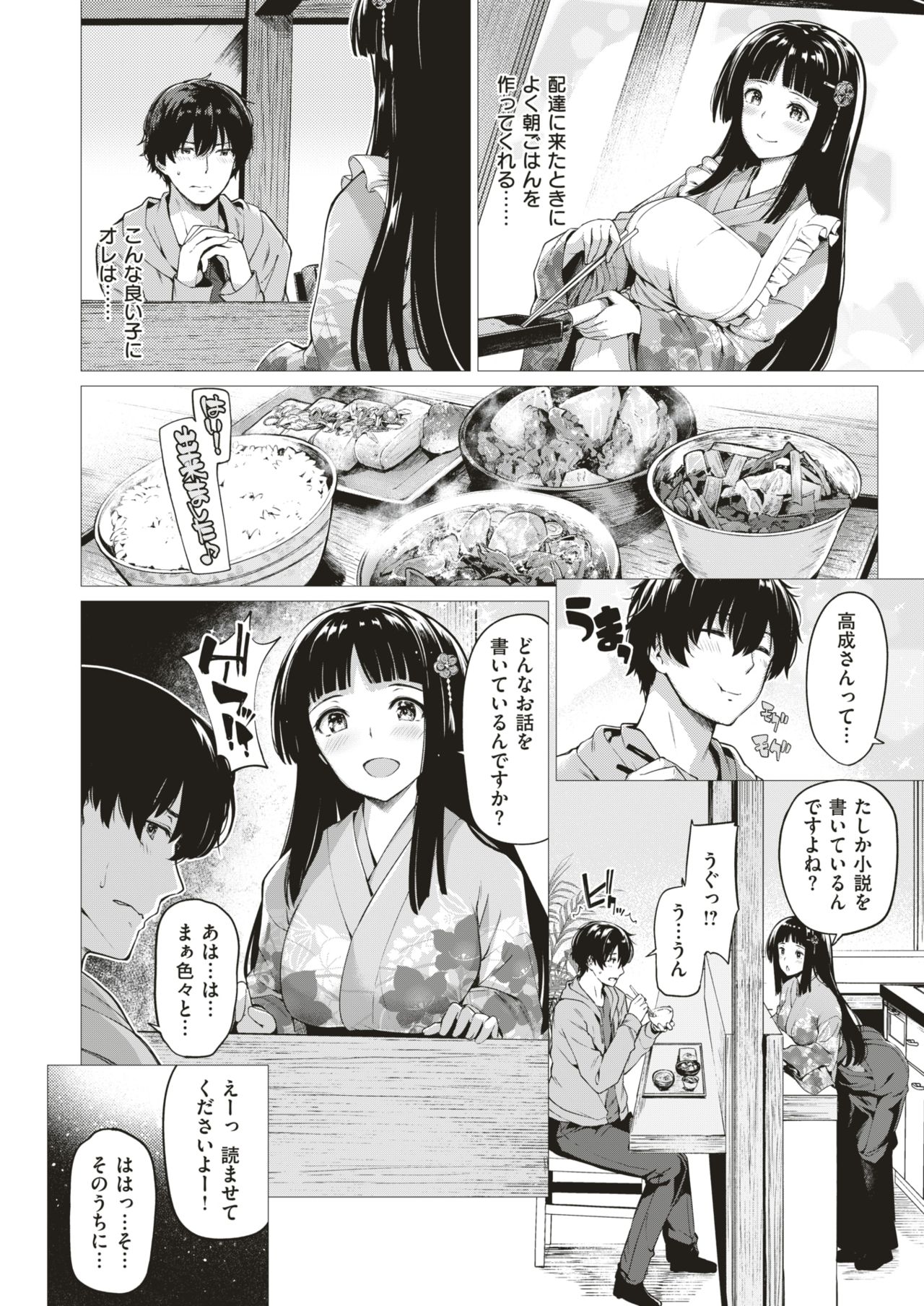 COMIC 快楽天ビースト 2018年12月号 [DL版]