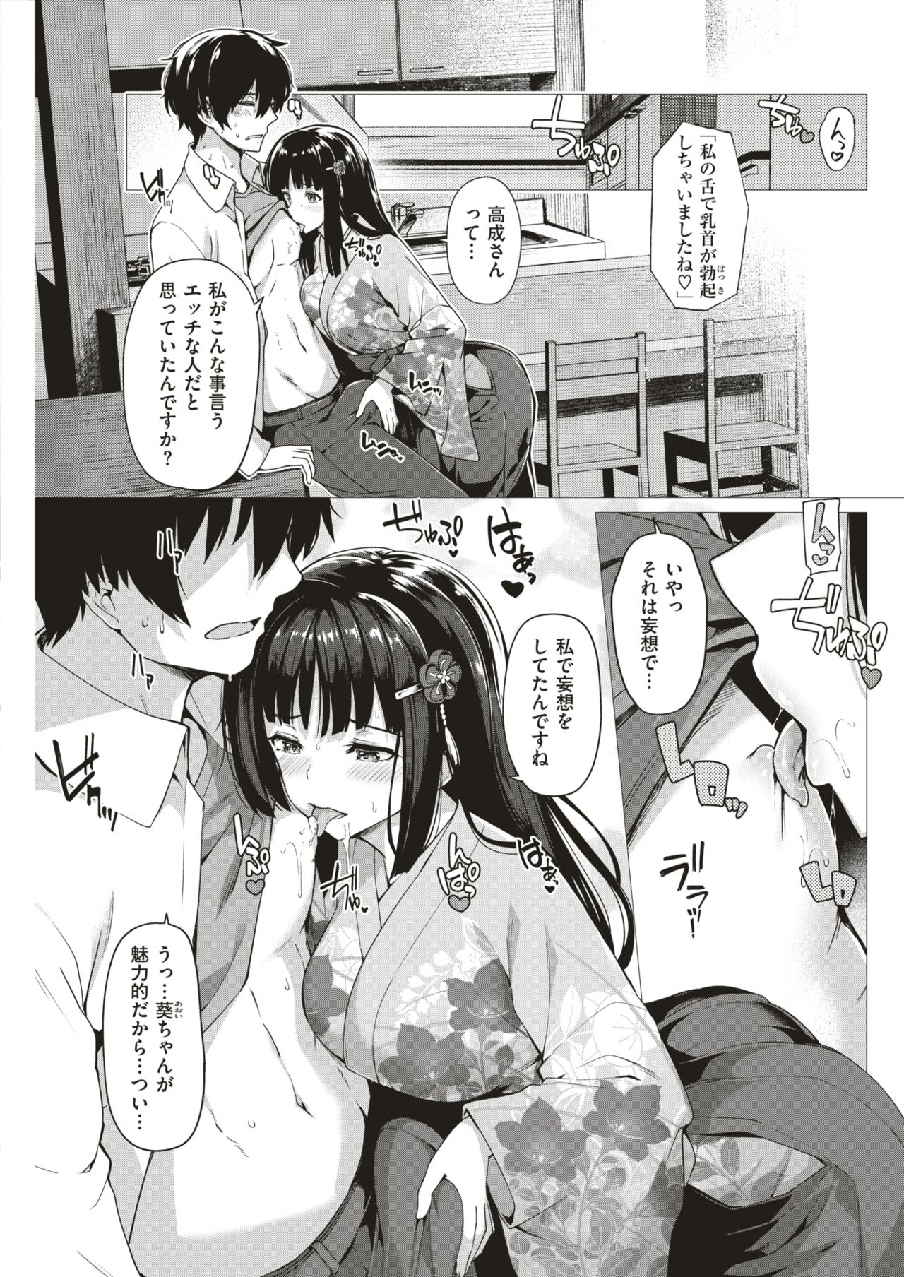 COMIC 快楽天ビースト 2018年12月号 [DL版]