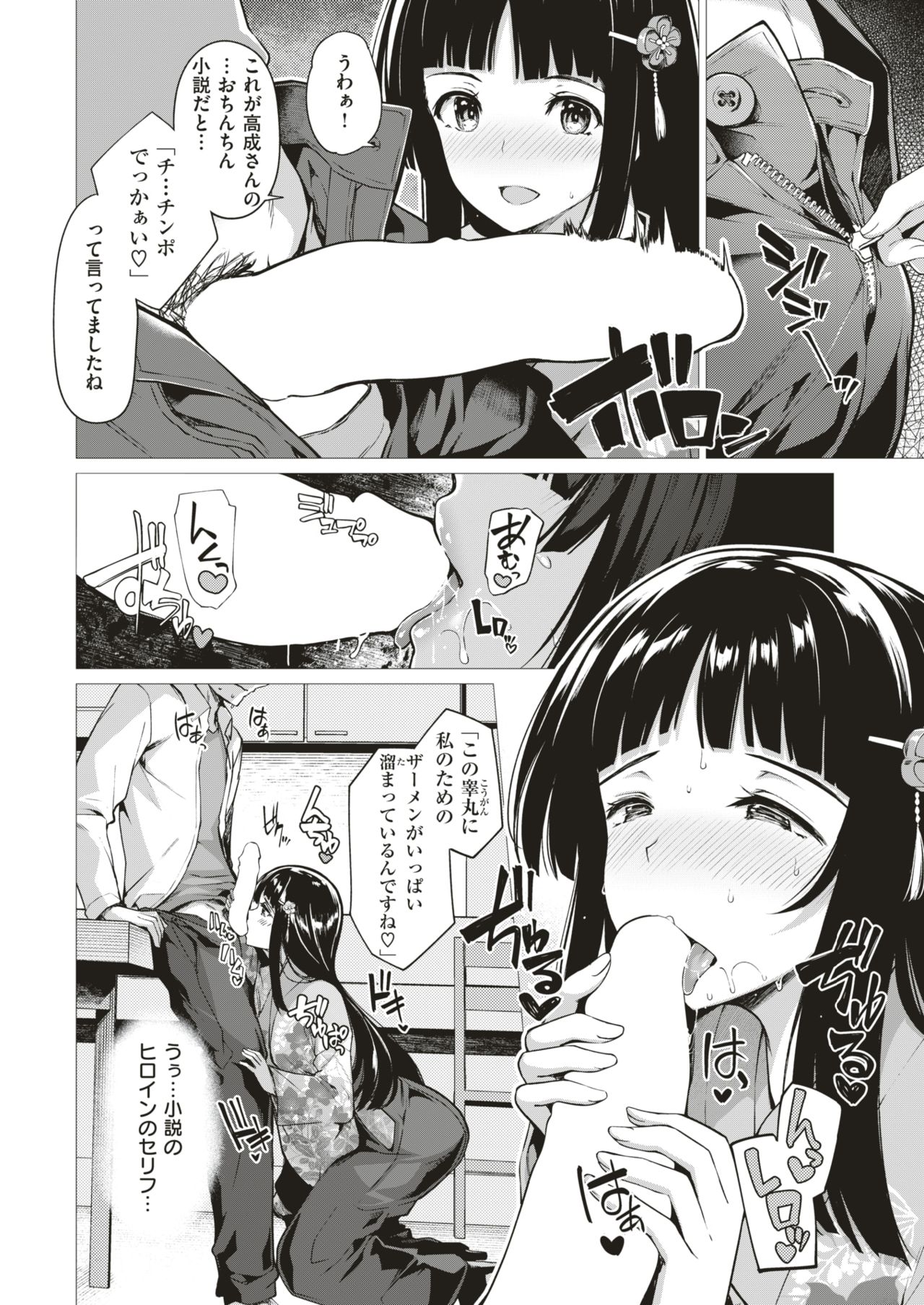 COMIC 快楽天ビースト 2018年12月号 [DL版]