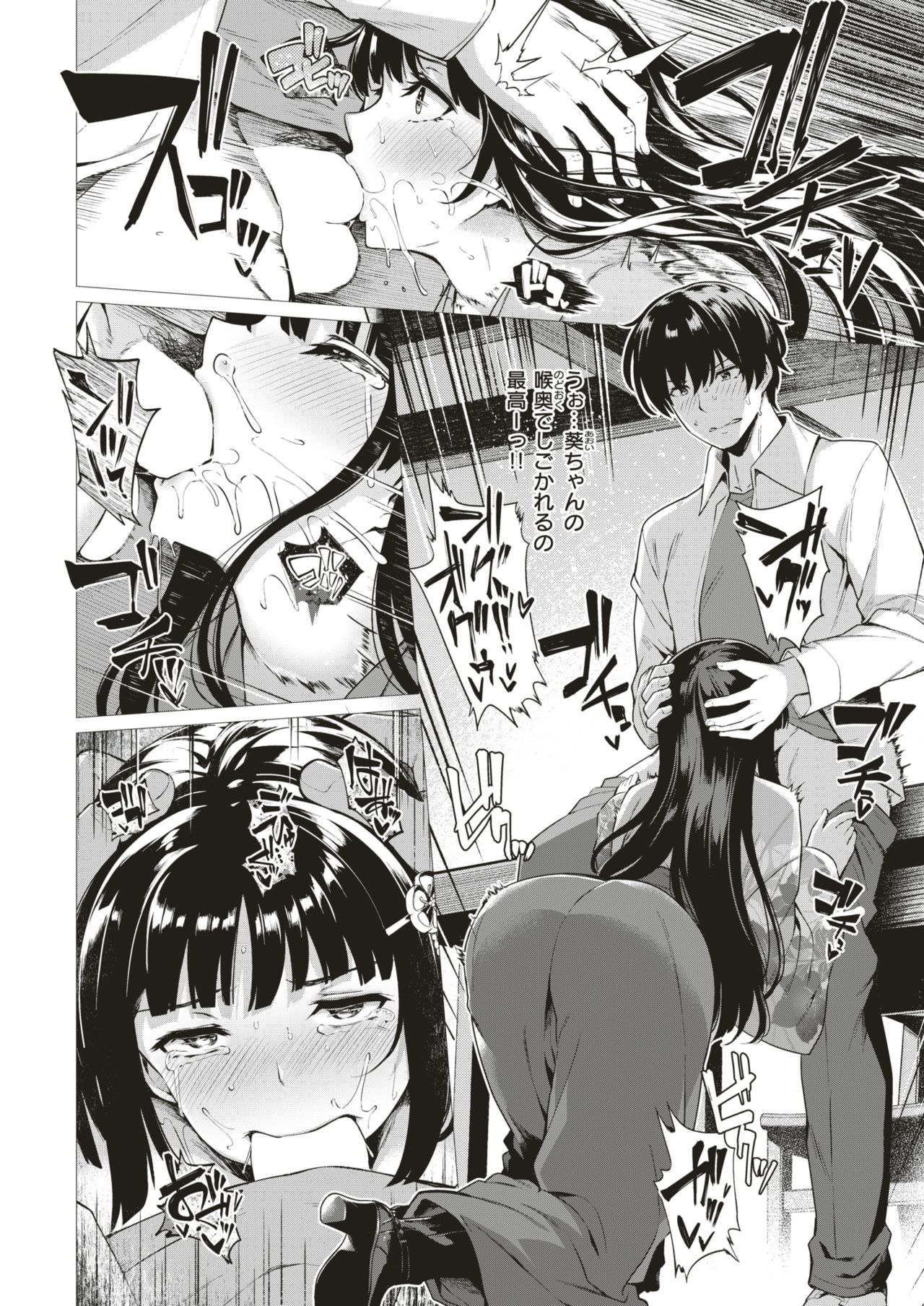 COMIC 快楽天ビースト 2018年12月号 [DL版]