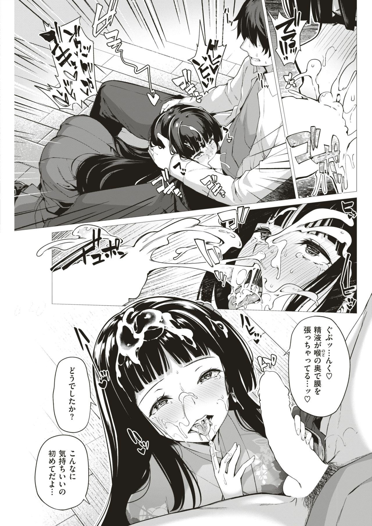 COMIC 快楽天ビースト 2018年12月号 [DL版]