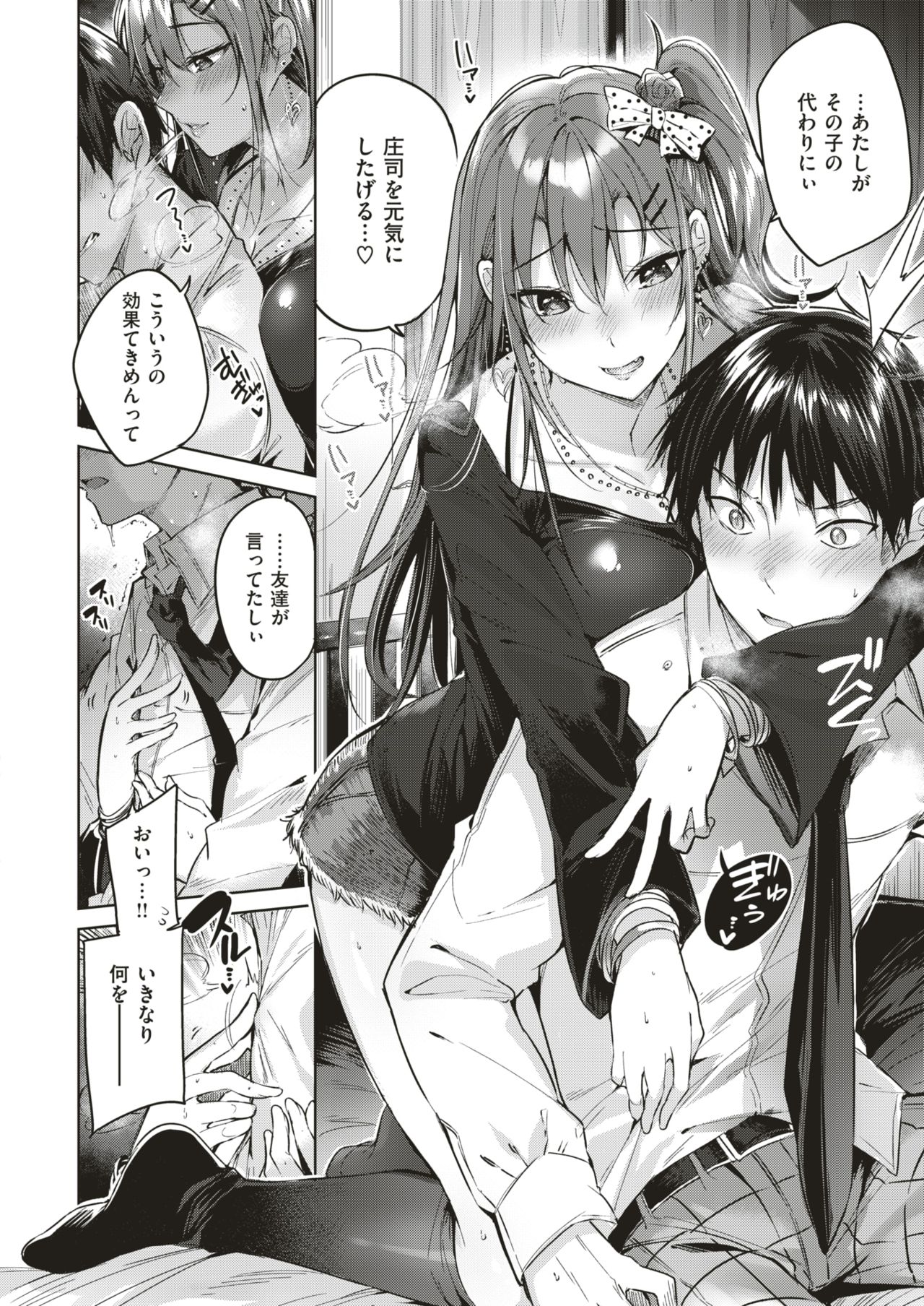 COMIC 快楽天ビースト 2018年12月号 [DL版]