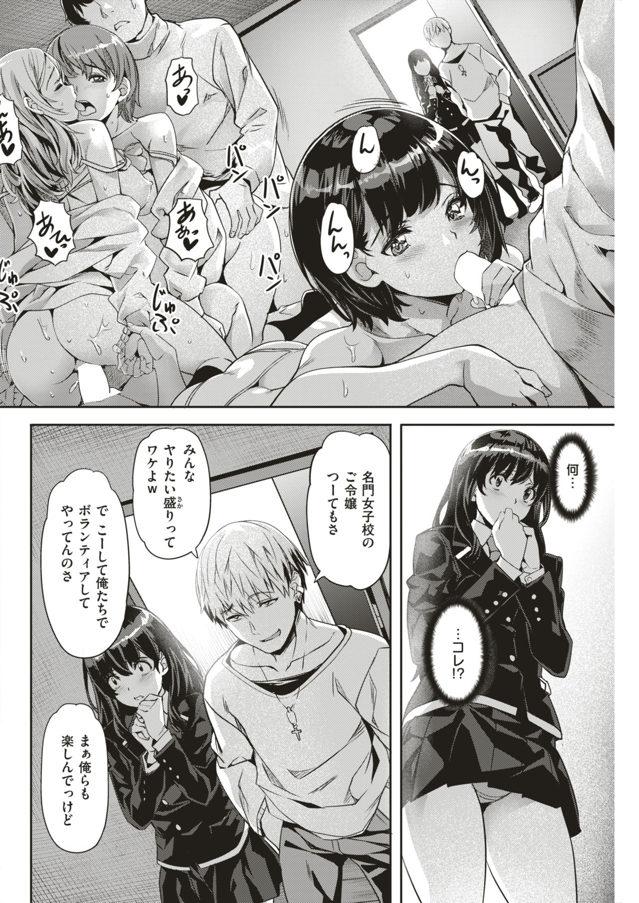 COMIC 快楽天ビースト 2018年12月号 [DL版]