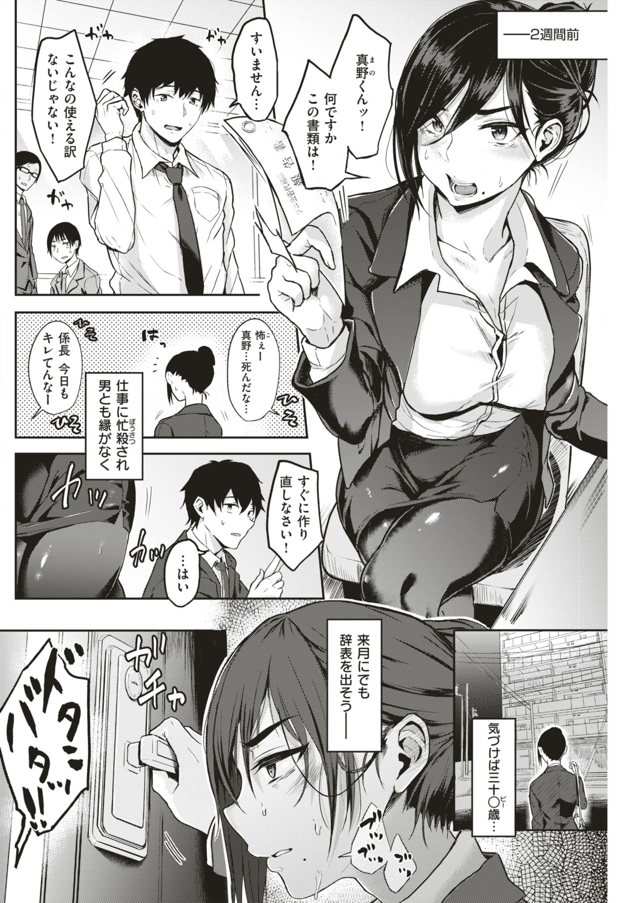 COMIC 快楽天ビースト 2018年12月号 [DL版]