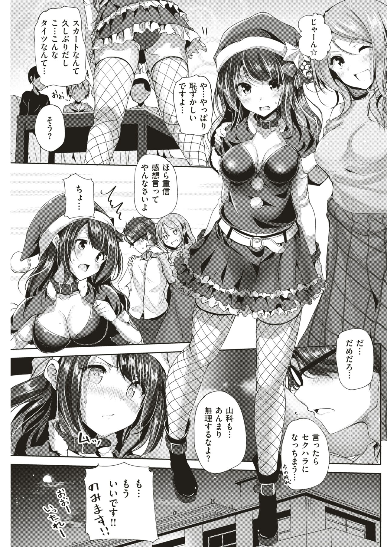 COMIC 快楽天ビースト 2018年12月号 [DL版]