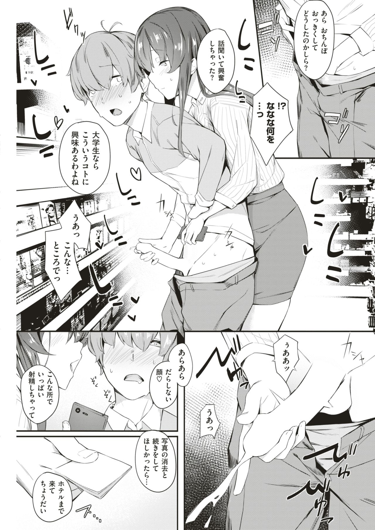 COMIC 快楽天ビースト 2018年12月号 [DL版]