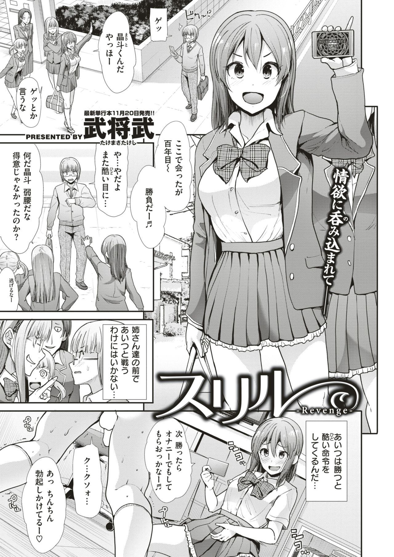 COMIC 快楽天ビースト 2018年12月号 [DL版]